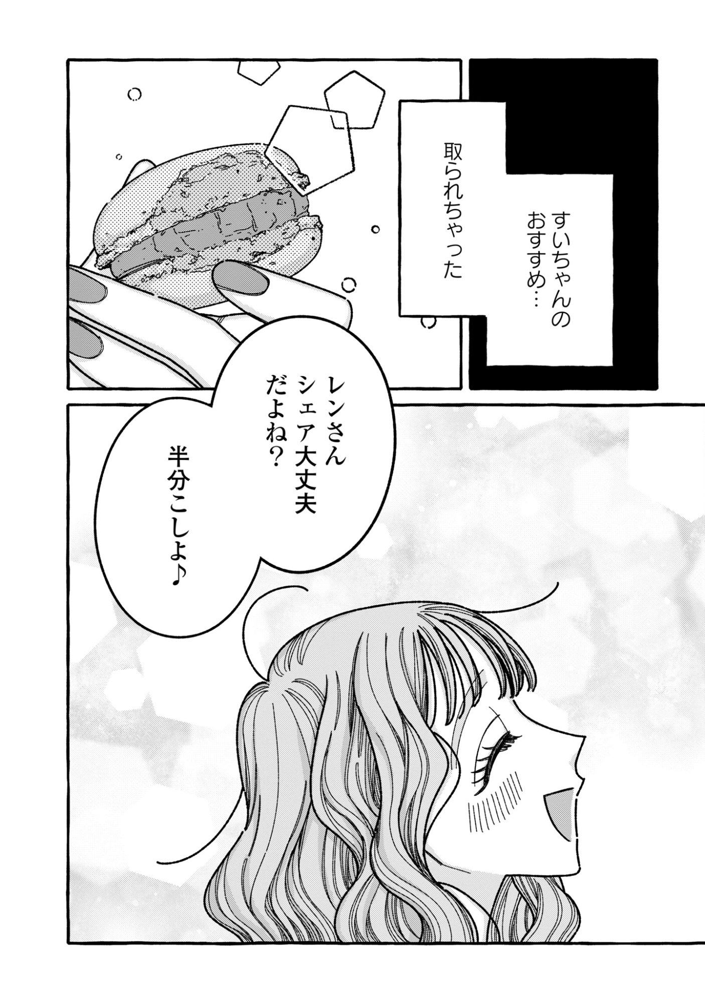 KIMI NO SEI NAN DAKARA, SEKININ TOTTE YO NE. - RAW Chap 9 - Pic 19