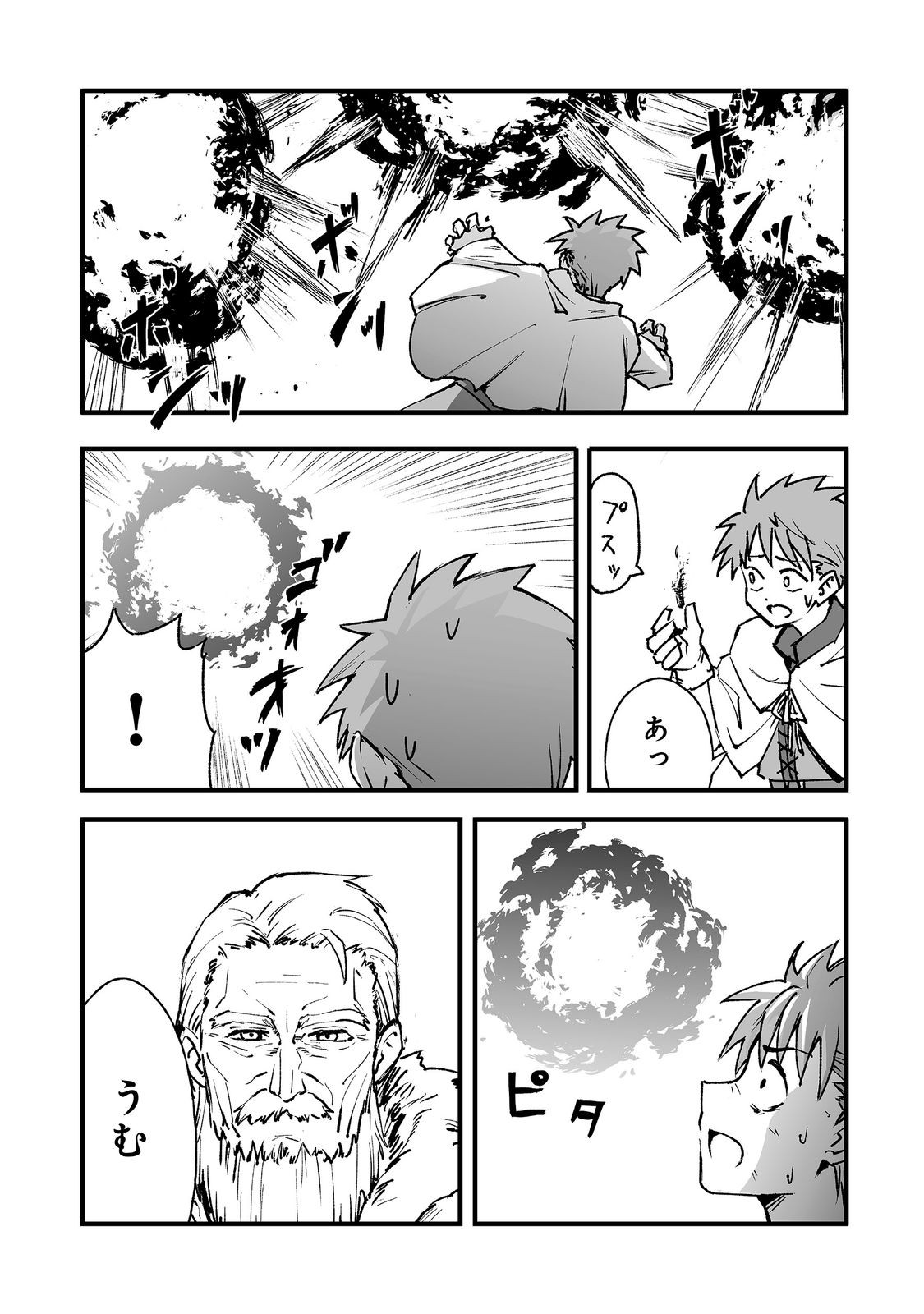 KAKURE TENSEI @COMIC Chap 21 - Pic 6