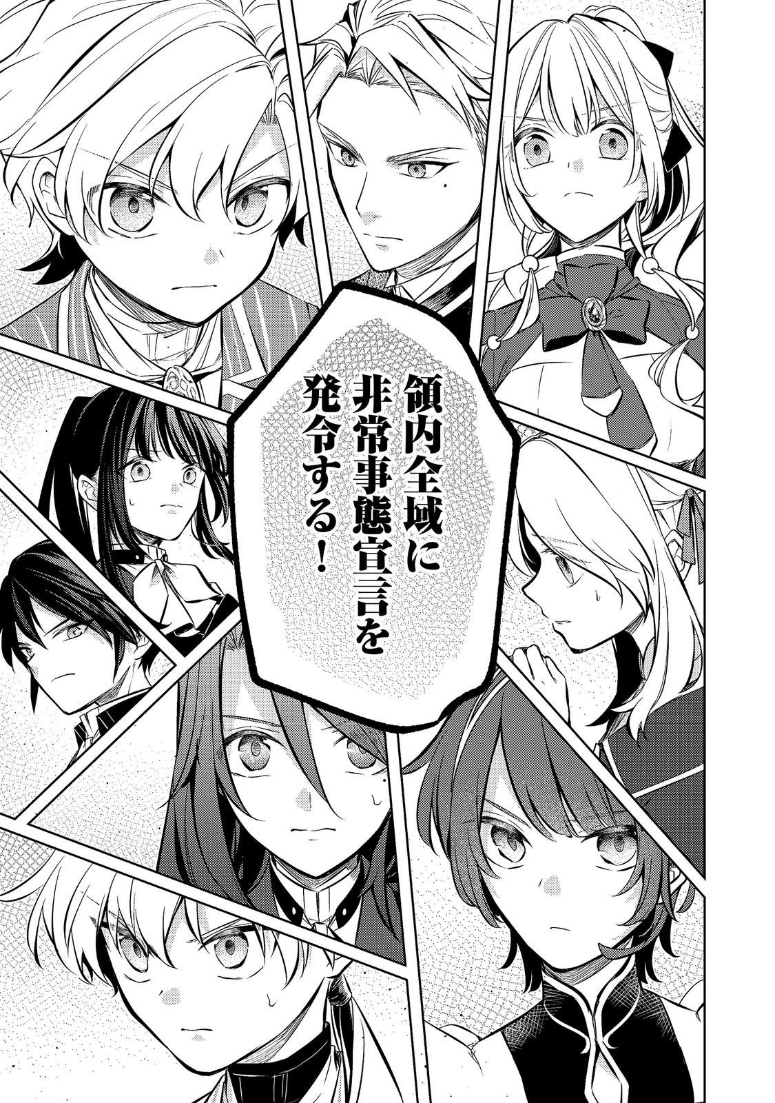 2 DOME NO JINSEI, TO OMOTTARA, JITSUHA 3 DOMEDATTA. REKISHI CHISHIKI TO NAISEI DORYOKU DE FUKONA REKISHI NO KAIHEN NI IDOMIMASU Chap 17 - Pic 27