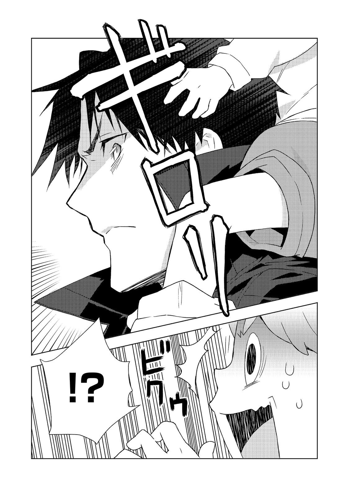 MUTEKI NO ANSATSU MADOUSHI, LAST BOSS MUSUME TO TABI WO SURU Chap 11 - Pic 23