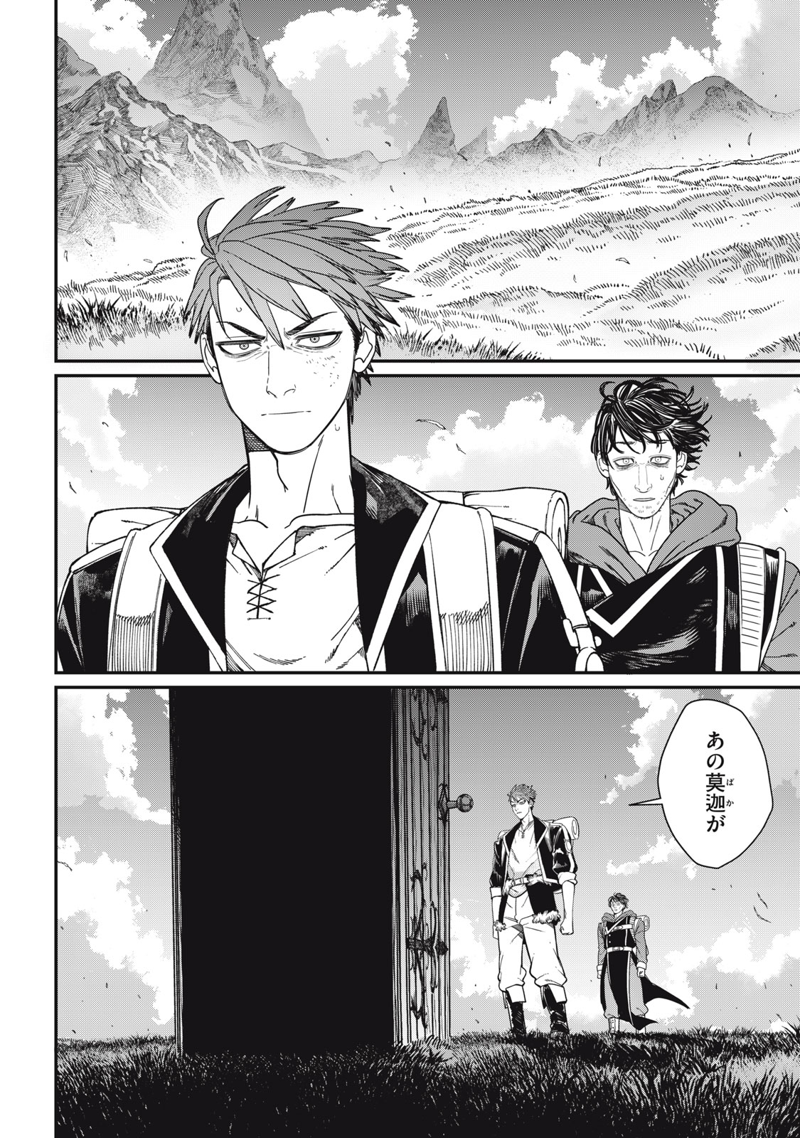 MEAHEIM Chap 16 - Pic 24