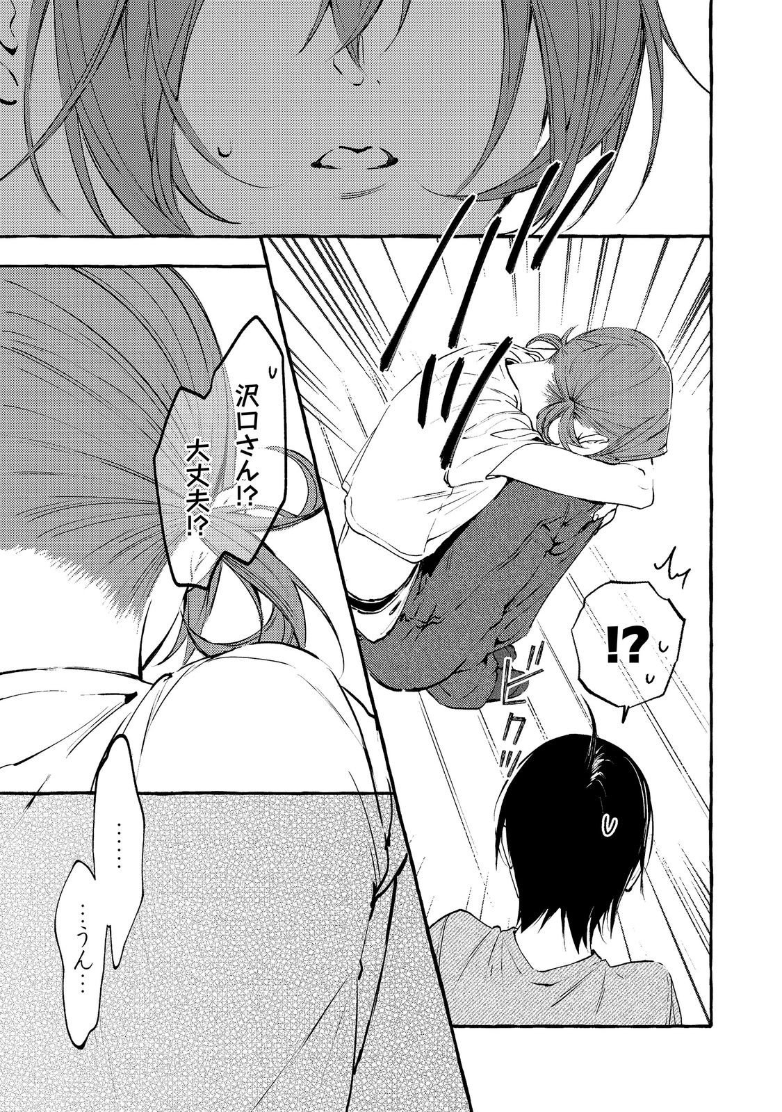 GAKUEN NO MADONNA NO WATANABE SAN GA, NAZEKA MAISHUU YOTEI WO KIITE KURU Chap 13.1 - Pic 13