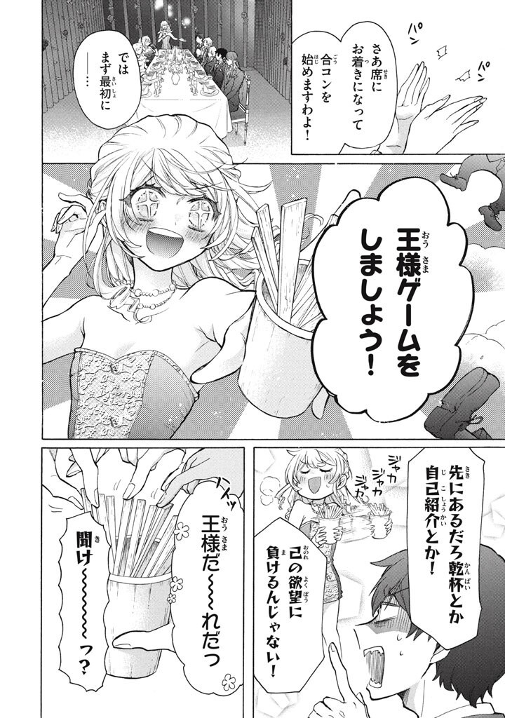 Ku Ku Ku....... Yatsu Ha Shitenno No Naka Demo Saijaku to Kaiko Sareta Ore, Naze Ka Yusha to Seijo No Shisho Ni Naru (Manga) Chap 51.2 - Pic 4