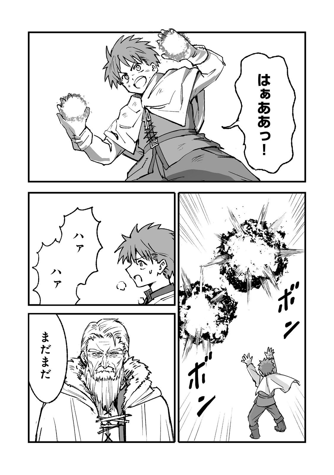 KAKURE TENSEI @COMIC Chap 21 - Pic 5