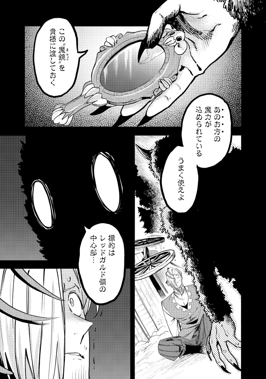 KYOU MO E NI KAITA MOCHI GA UMAI Chap 56 - Pic 1