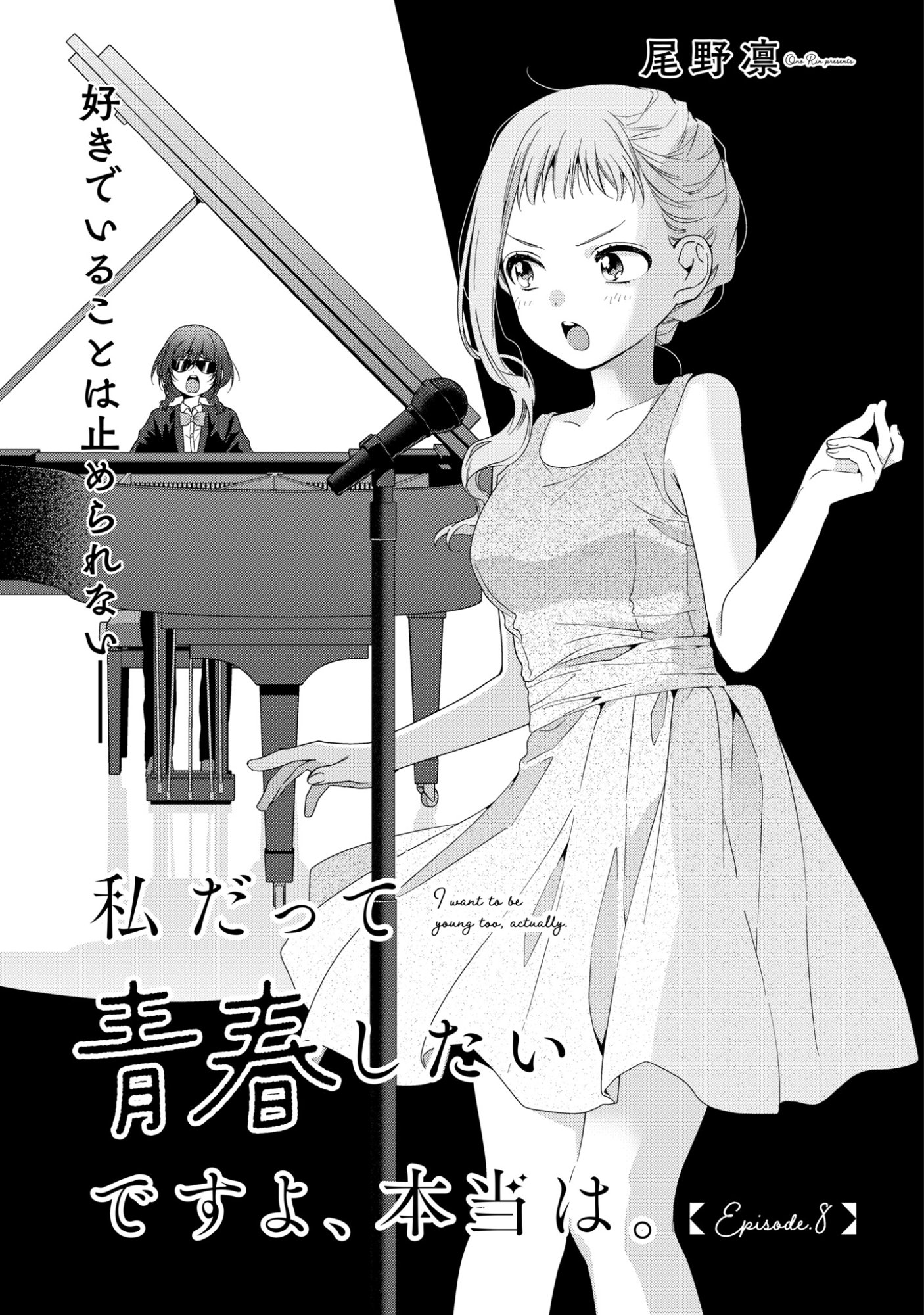 WATASHI DATTE SEISHUN SHITAI DESU YO, HONTOU WA. - RAW Chap 8 - Pic 1