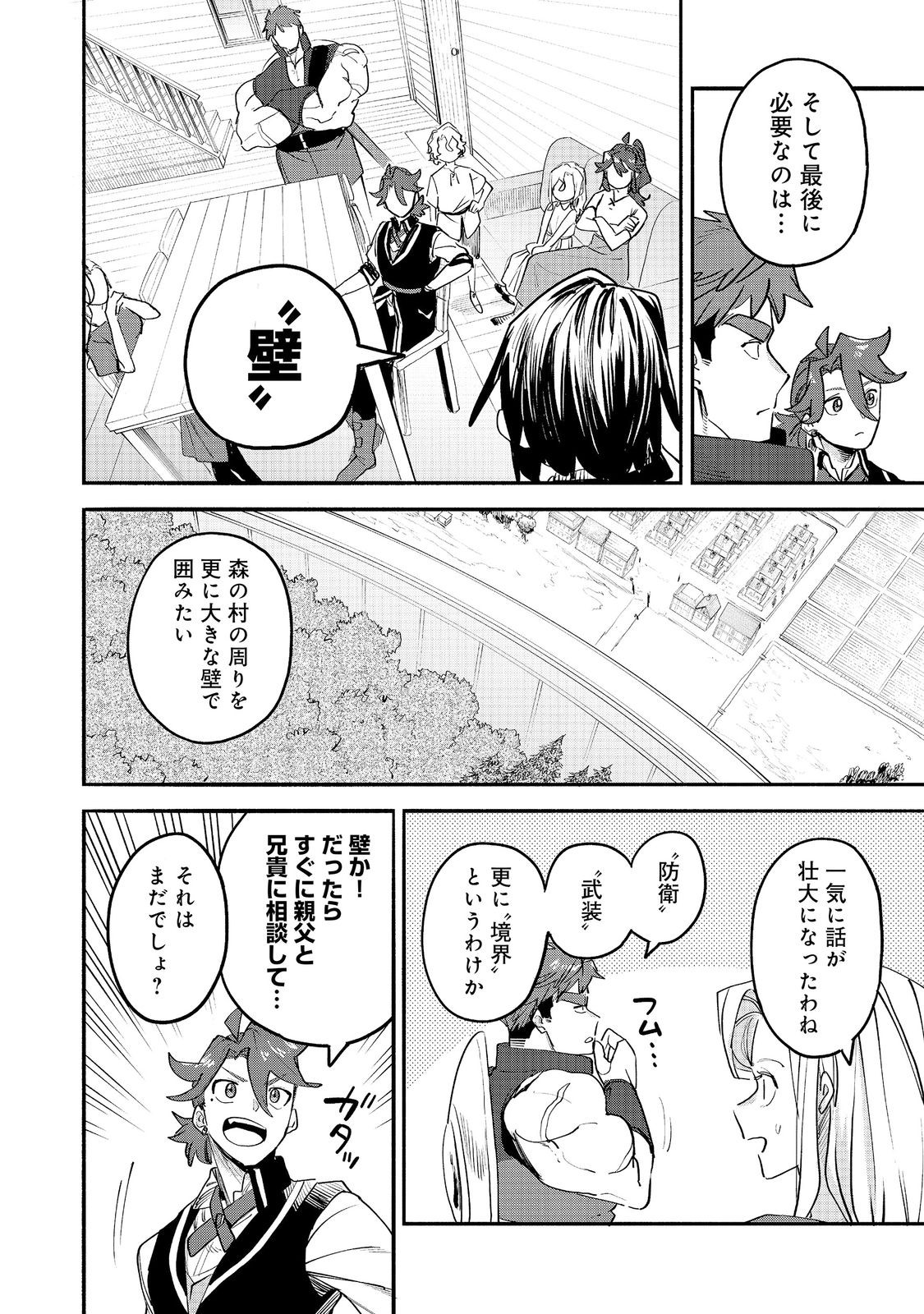 KYOU MO E NI KAITA MOCHI GA UMAI Chap 56 - Pic 8