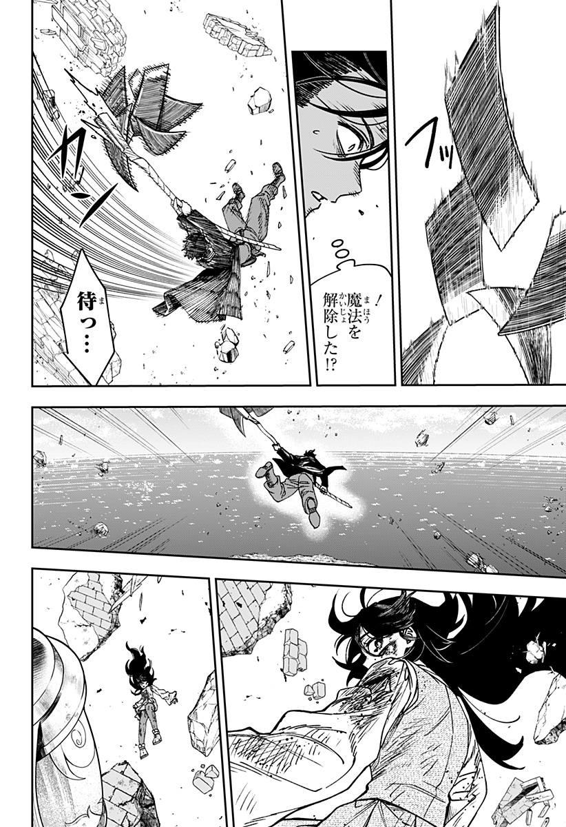 WITCHRIV Chap 41 - Pic 20