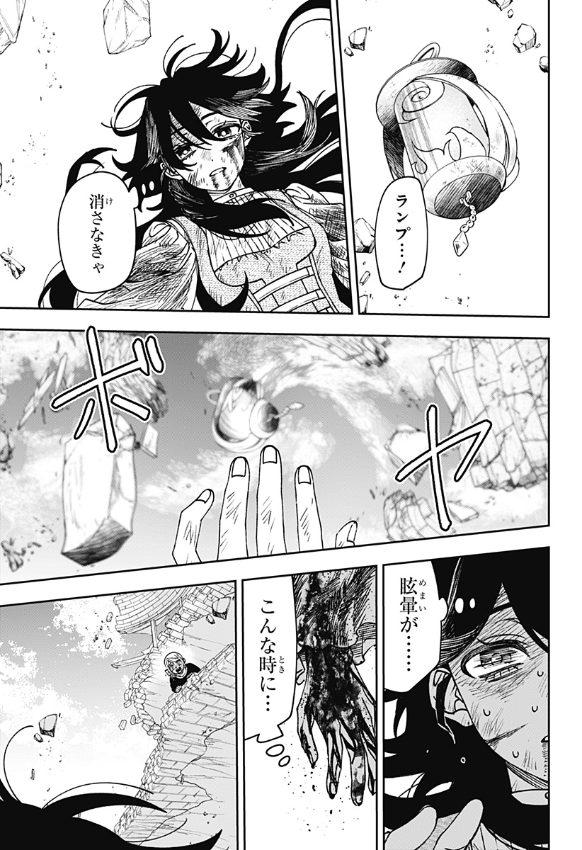 WITCHRIV Chap 41 - Pic 21