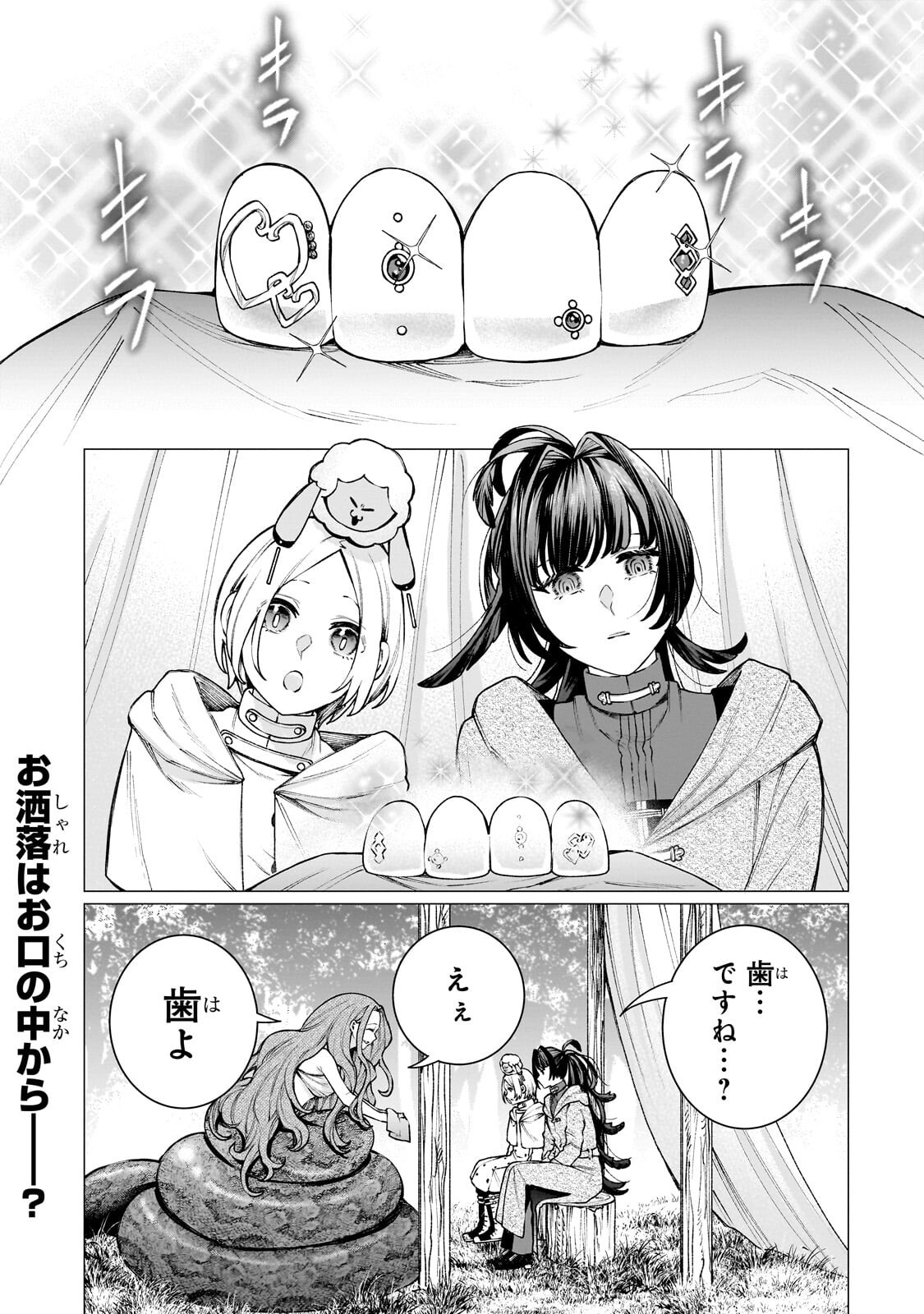 ISHUZOKU RENAI SOUDANJO! ~NINGEN TO MAZOKU NO RENAI OTETSUDAI SHIMASU~ Chap 4.1 - Pic 1