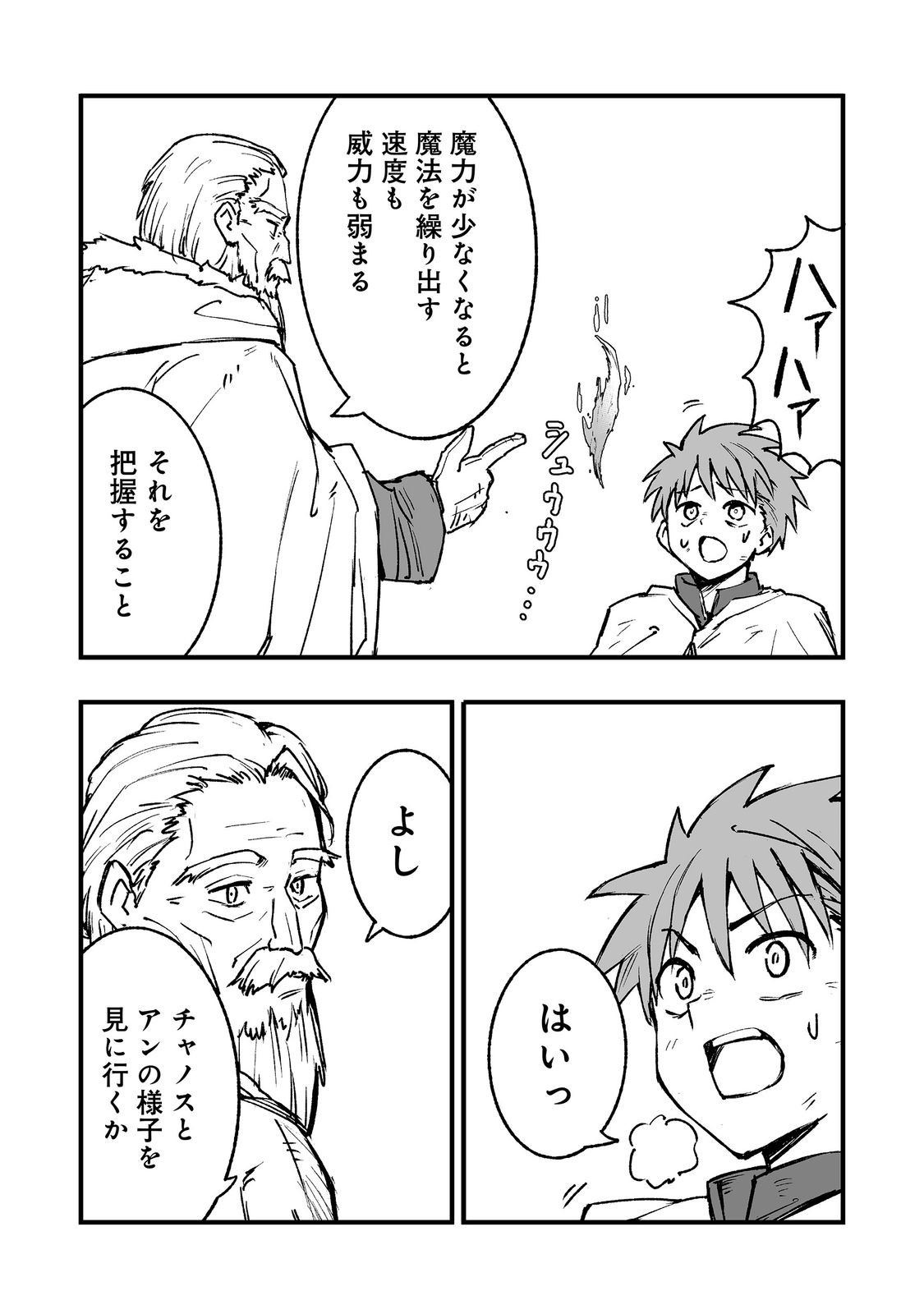 KAKURE TENSEI @COMIC Chap 21 - Pic 7