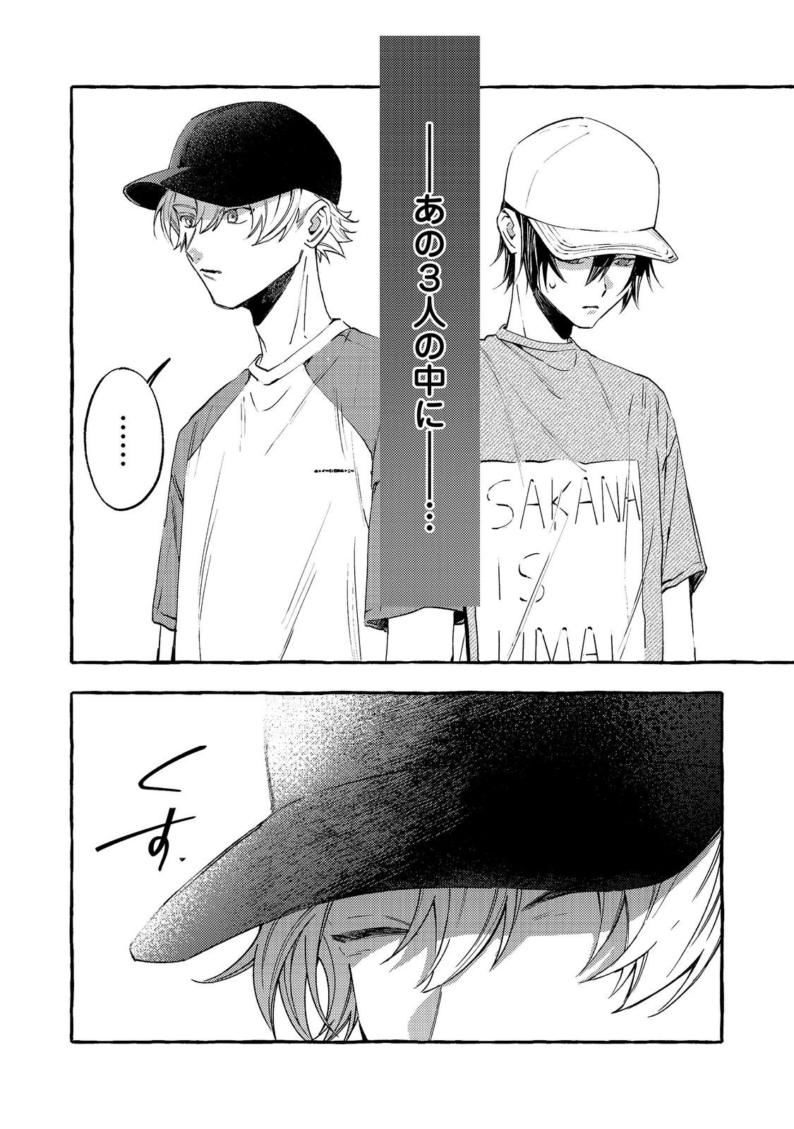 GAKUEN NO MADONNA NO WATANABE SAN GA, NAZEKA MAISHUU YOTEI WO KIITE KURU Chap 13.1 - Pic 2
