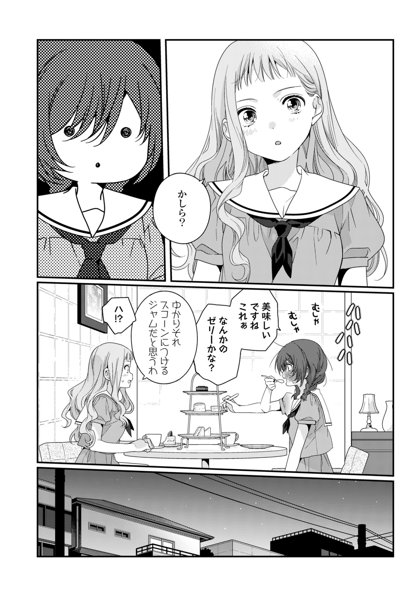 WATASHI DATTE SEISHUN SHITAI DESU YO, HONTOU WA. - RAW Chap 8 - Pic 25