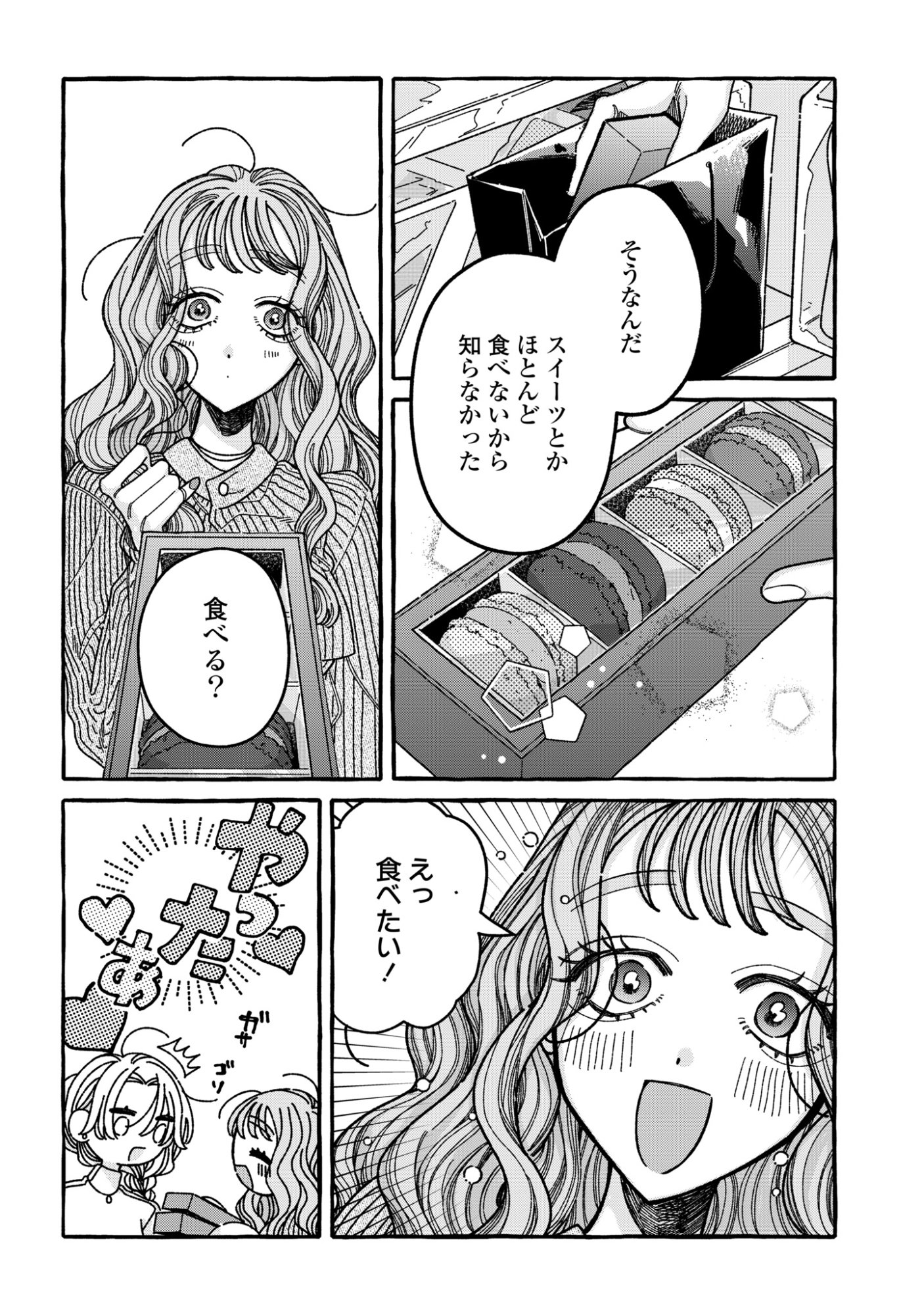 KIMI NO SEI NAN DAKARA, SEKININ TOTTE YO NE. - RAW Chap 9 - Pic 16