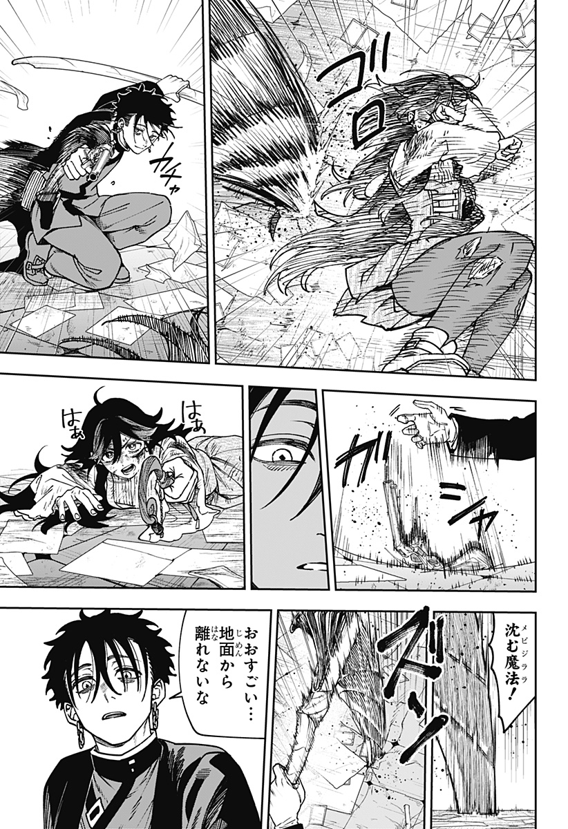WITCHRIV Chap 41 - Pic 11