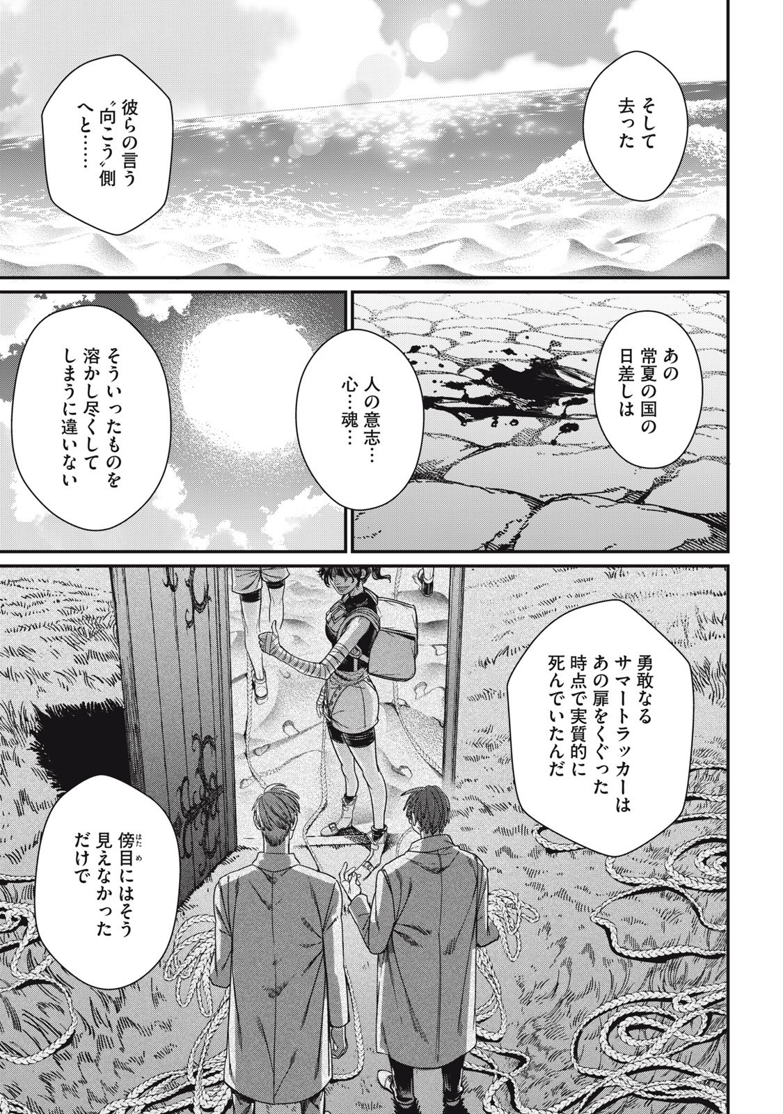 MEAHEIM Chap 16 - Pic 15