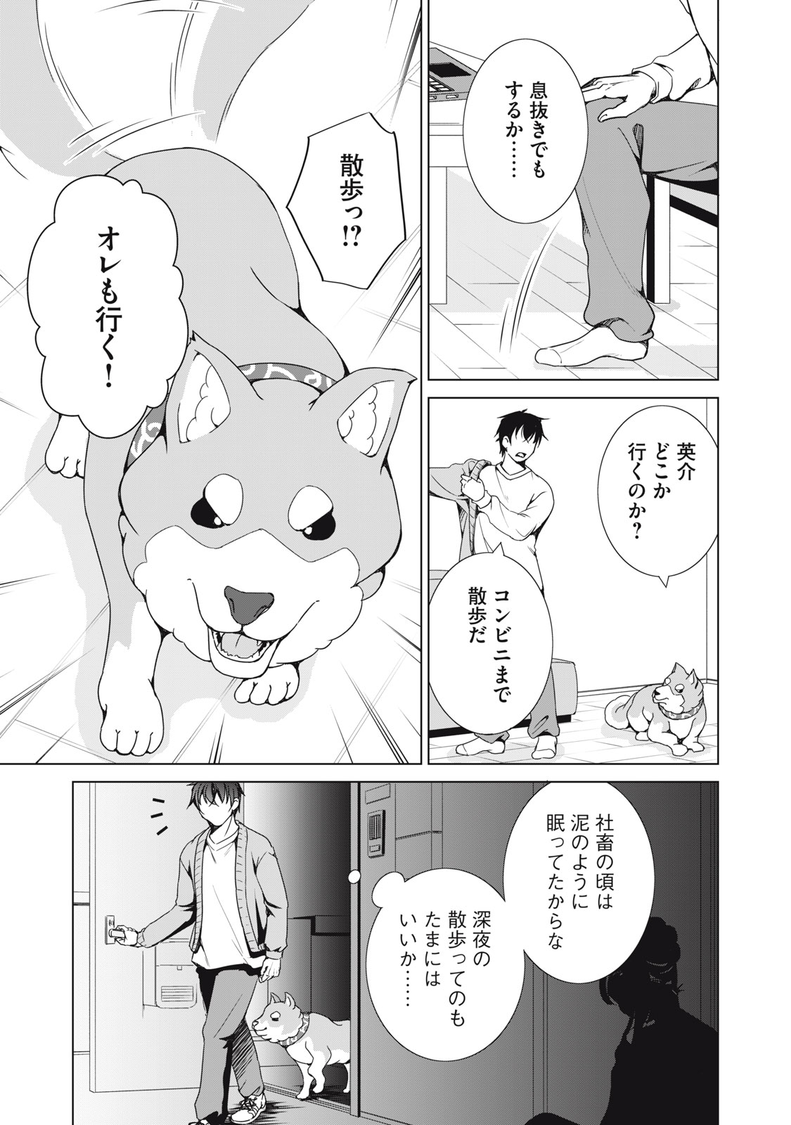 DUNGEON CAMPER NO ORE, GYARU HAISHINSHA WO TASUKETARA BAZUTTA UENI MAINICHI GYARU GA MESHI WO KUI NI KURU Chap 20 - Pic 25