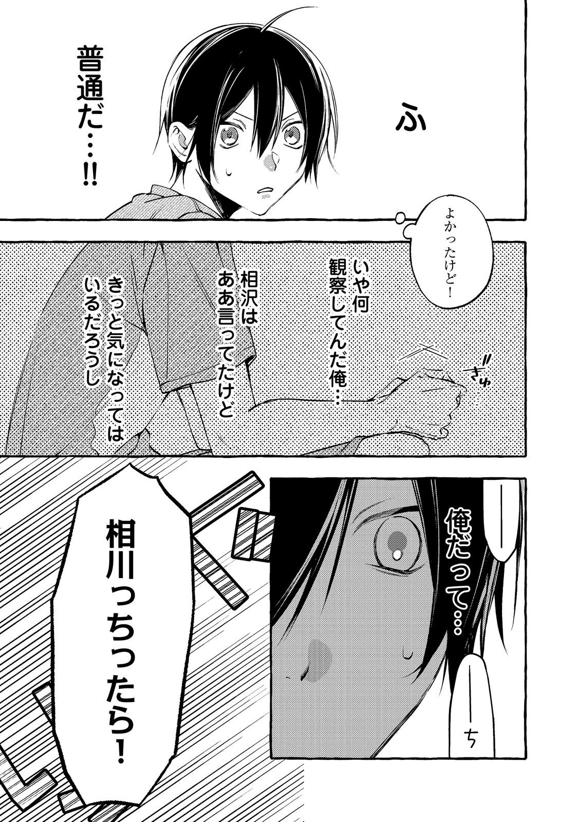 GAKUEN NO MADONNA NO WATANABE SAN GA, NAZEKA MAISHUU YOTEI WO KIITE KURU Chap 13.1 - Pic 7