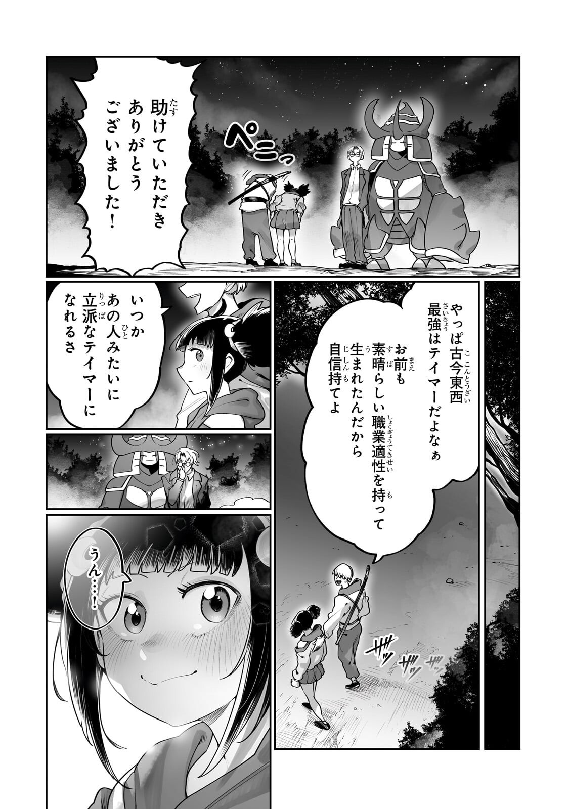 THE USELESS TAMER WILL TURN INTO THE TOP UNCONSCIOUSLY BY MY PREVIOUS LIFE KNOWLEDGE (MANGA) Chap 65.2 - Pic 11