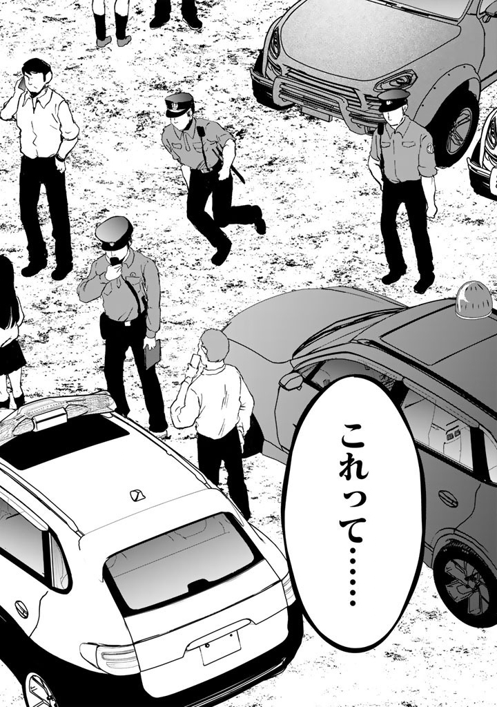 NARIAGARI EIYUU NO MUJINTOU KITAN: SKILL UP TO BANNOU APP DE BISHOUJO-TACHI TO KAITEKI SURVIVAL Chap 11 - Pic 8