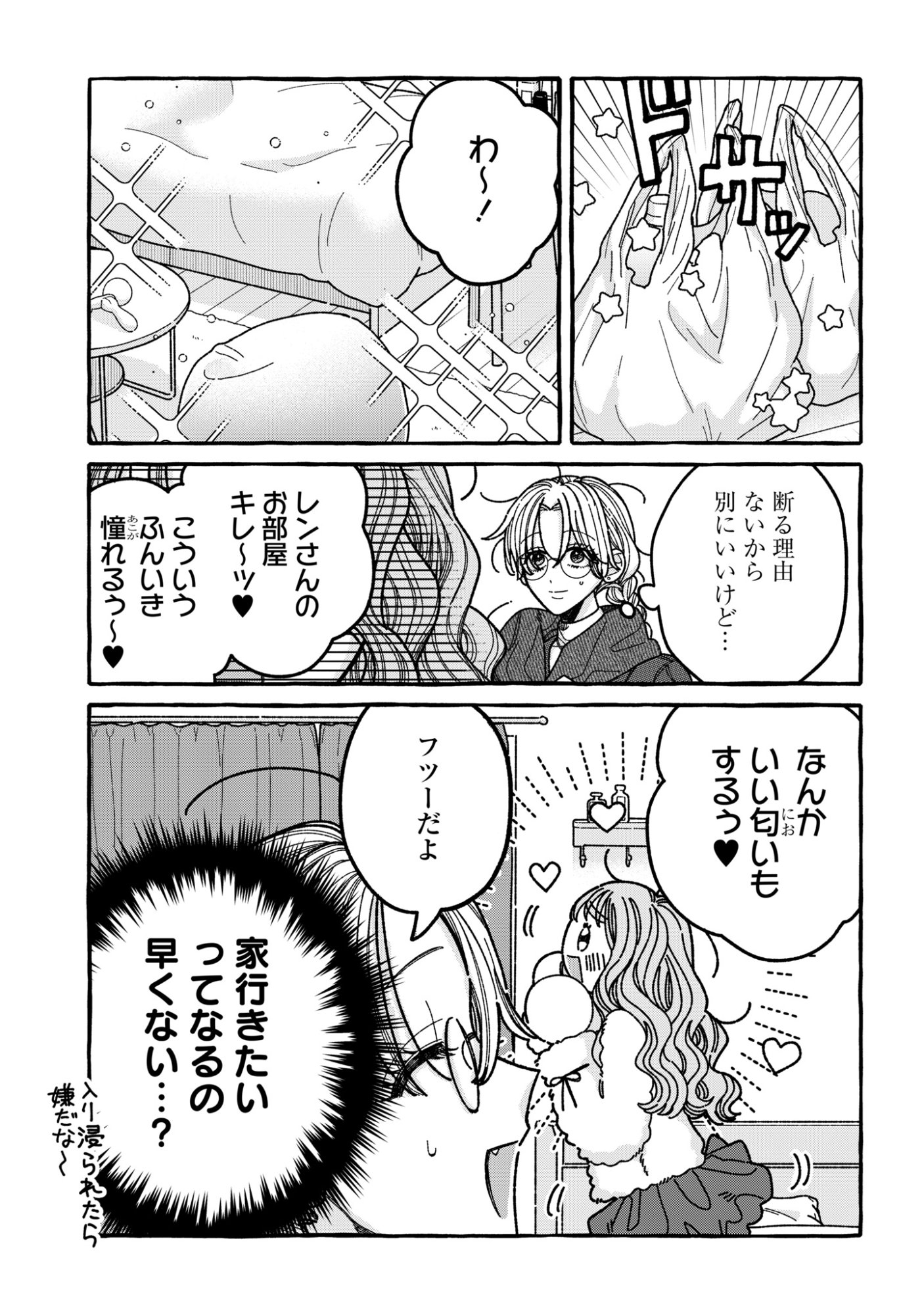 KIMI NO SEI NAN DAKARA, SEKININ TOTTE YO NE. - RAW Chap 9 - Pic 5