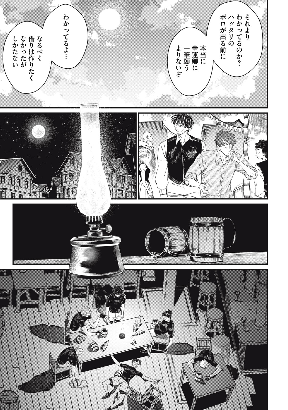 MEAHEIM Chap 16 - Pic 19