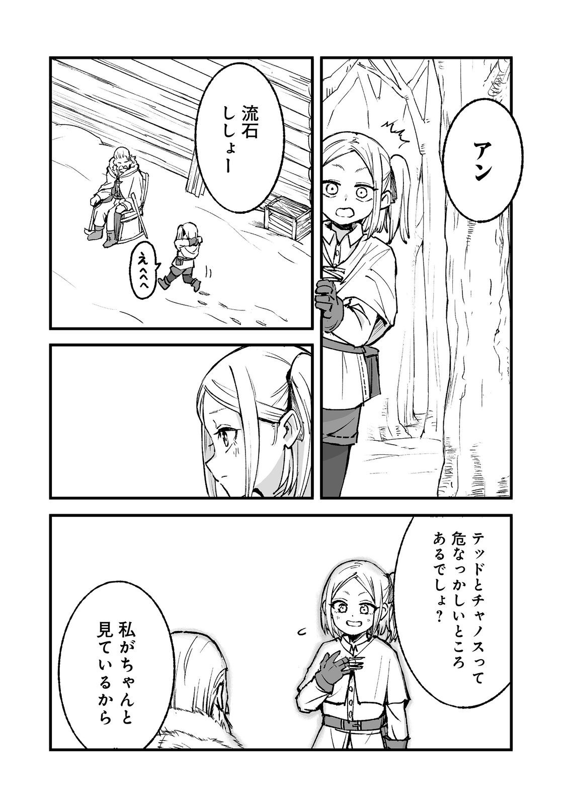 KAKURE TENSEI @COMIC Chap 21 - Pic 20