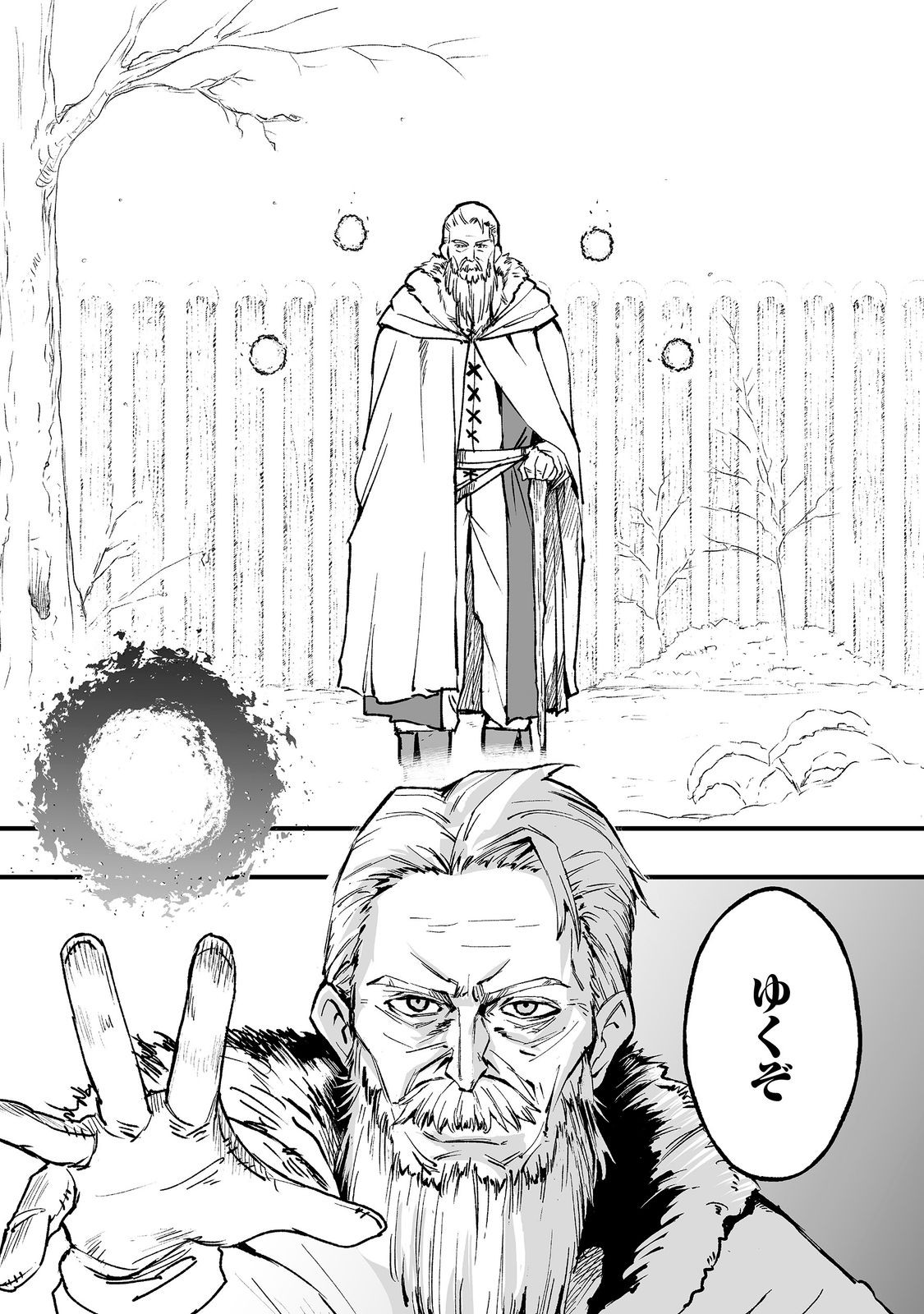 KAKURE TENSEI @COMIC Chap 21 - Pic 2