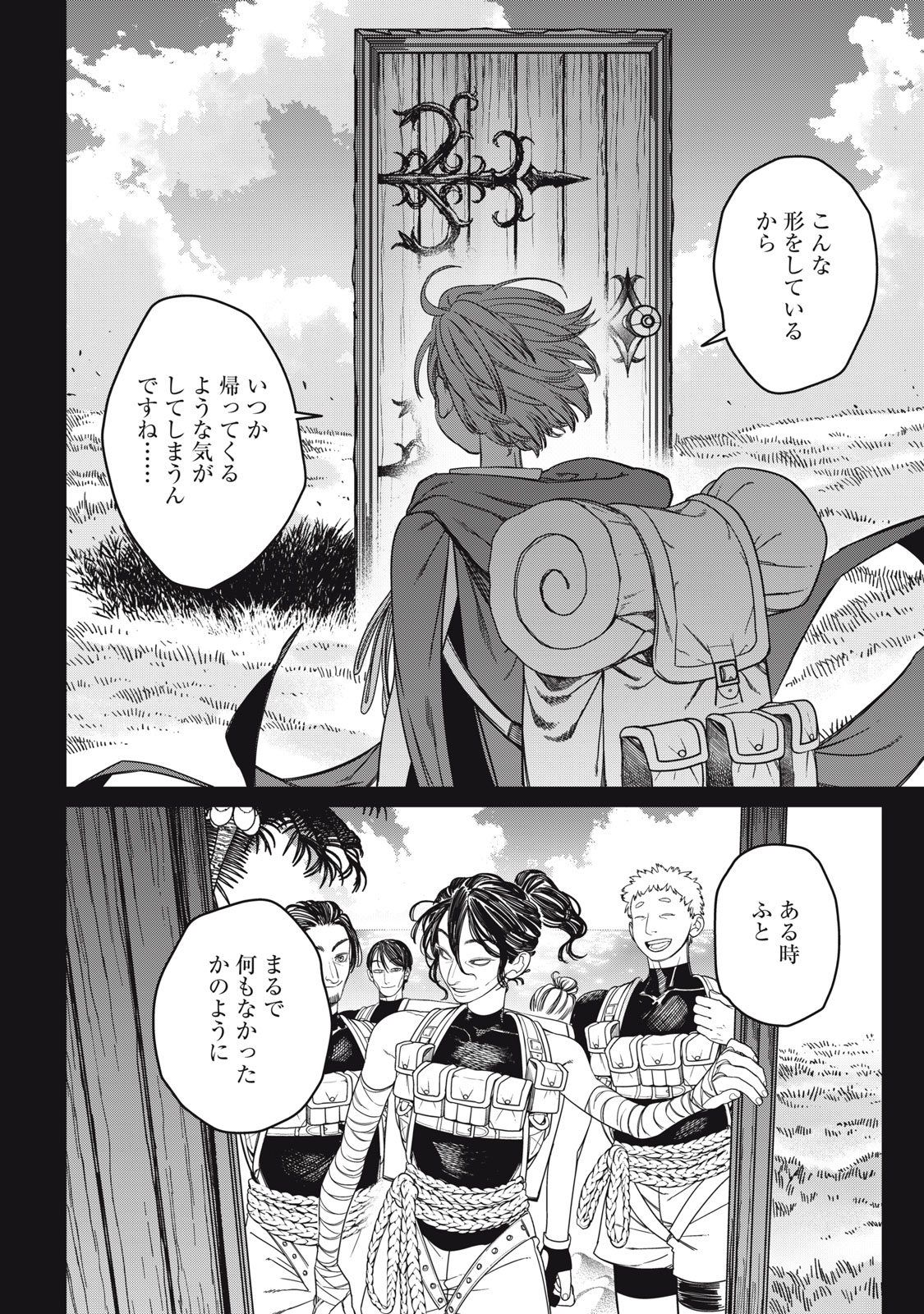 MEAHEIM Chap 16 - Pic 28