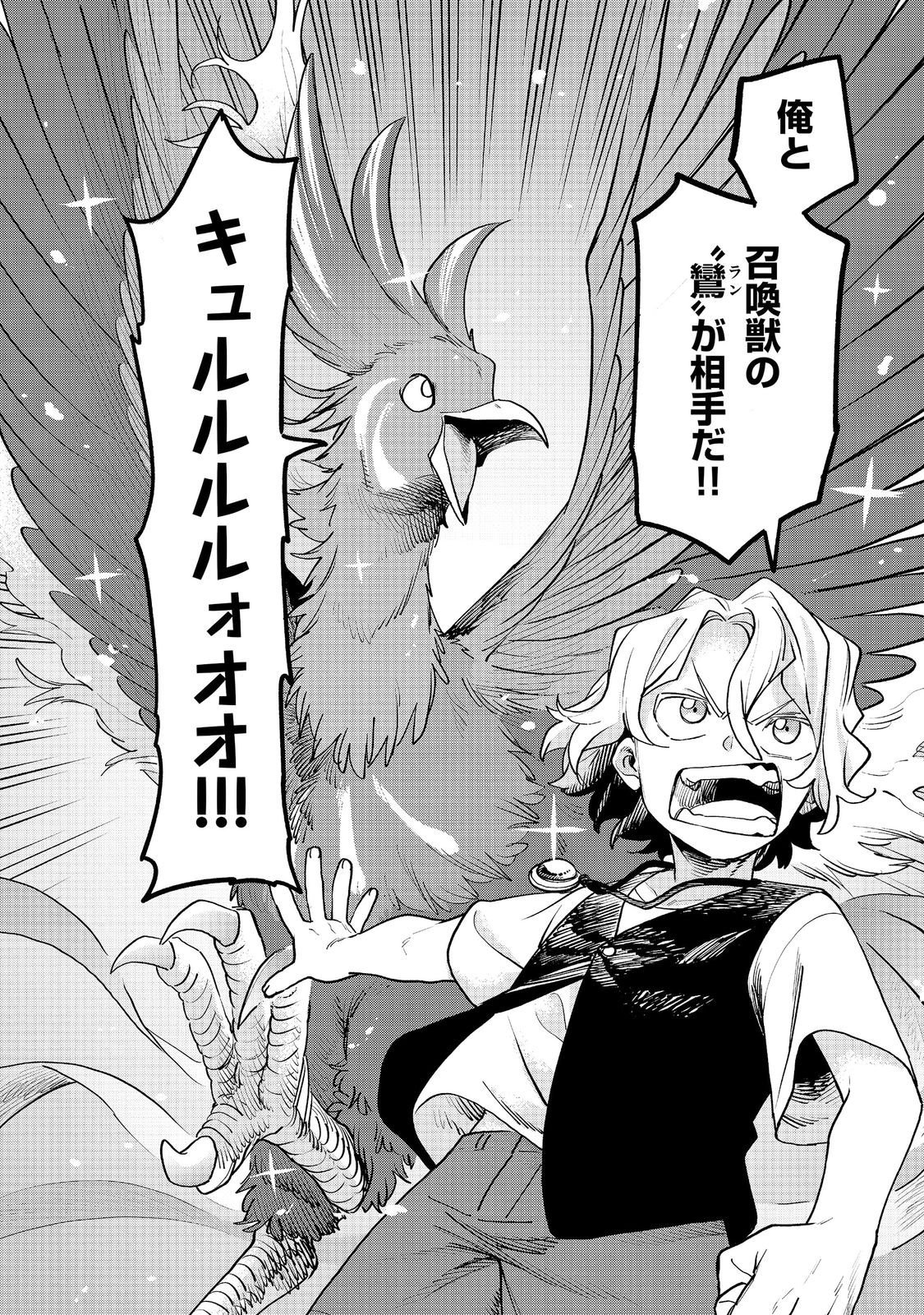 KYOU MO E NI KAITA MOCHI GA UMAI Chap 56 - Pic 30