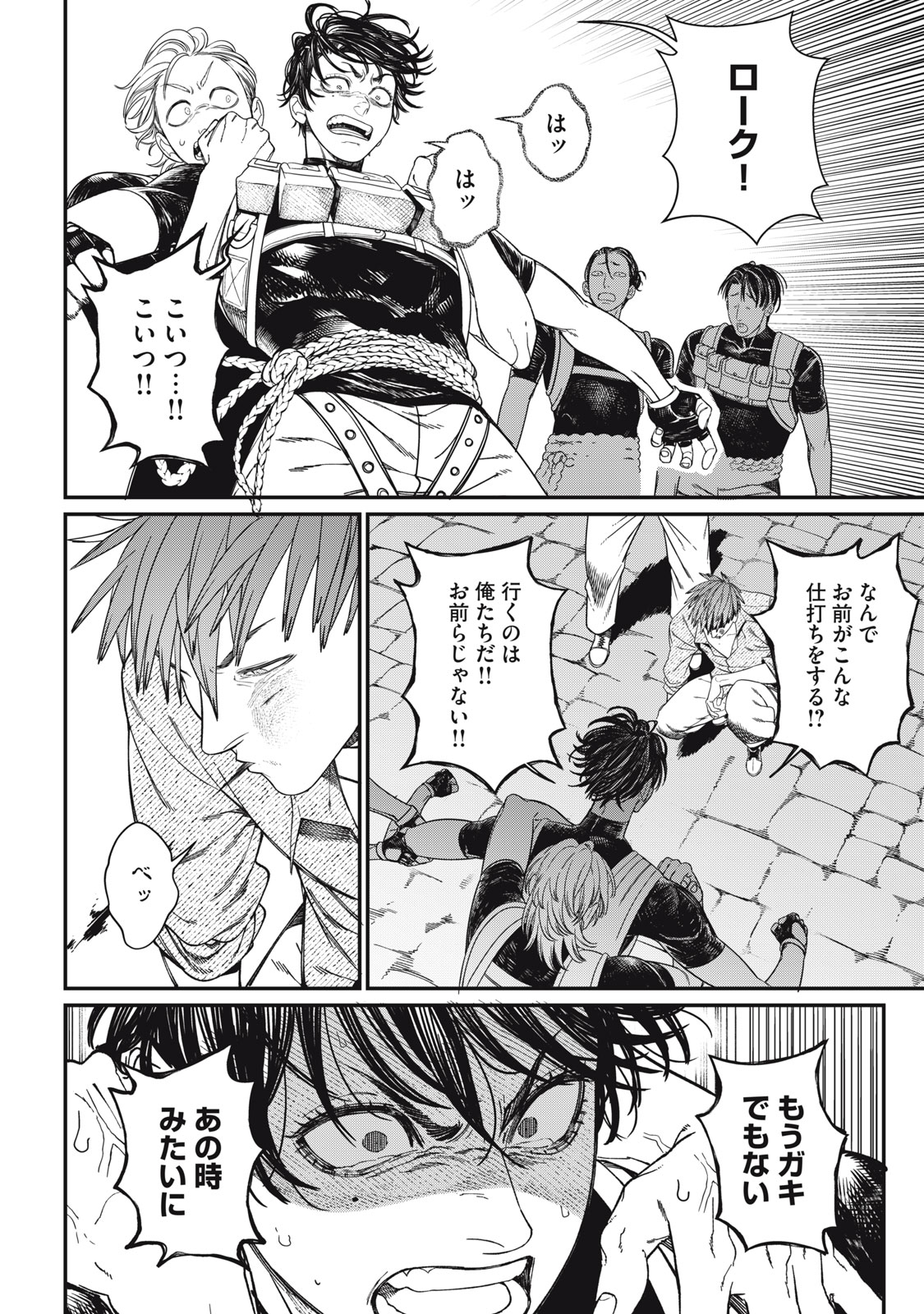 MEAHEIM Chap 16 - Pic 10
