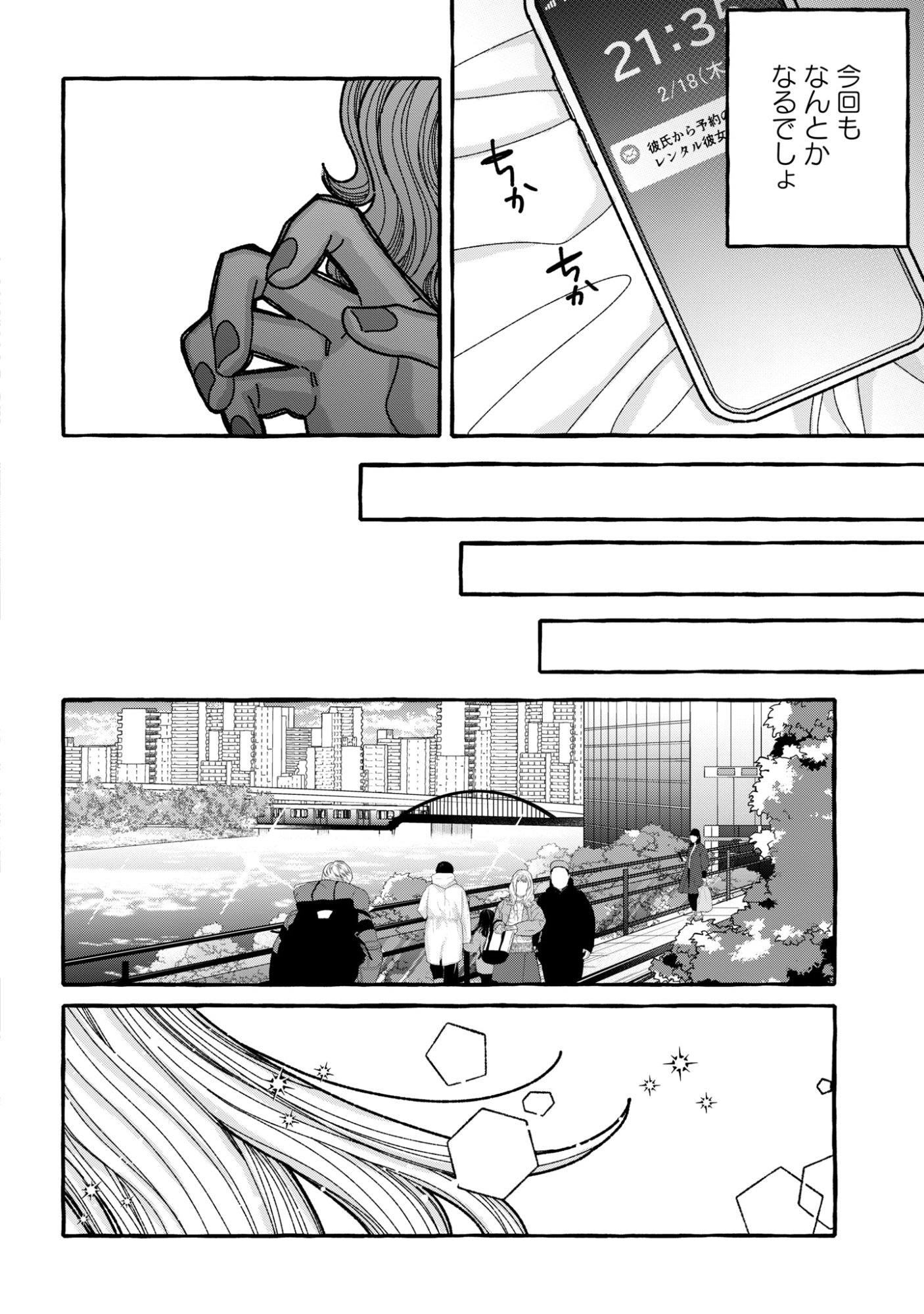 KIMI NO SEI NAN DAKARA, SEKININ TOTTE YO NE. - RAW Chap 9 - Pic 32