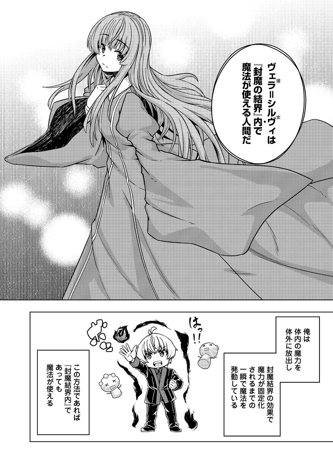 REINCARNATED AS AN EMPEROR ~ WILL THE EMPEROR AT BIRTH SURVIVE? Chap 34.2 - Pic 1