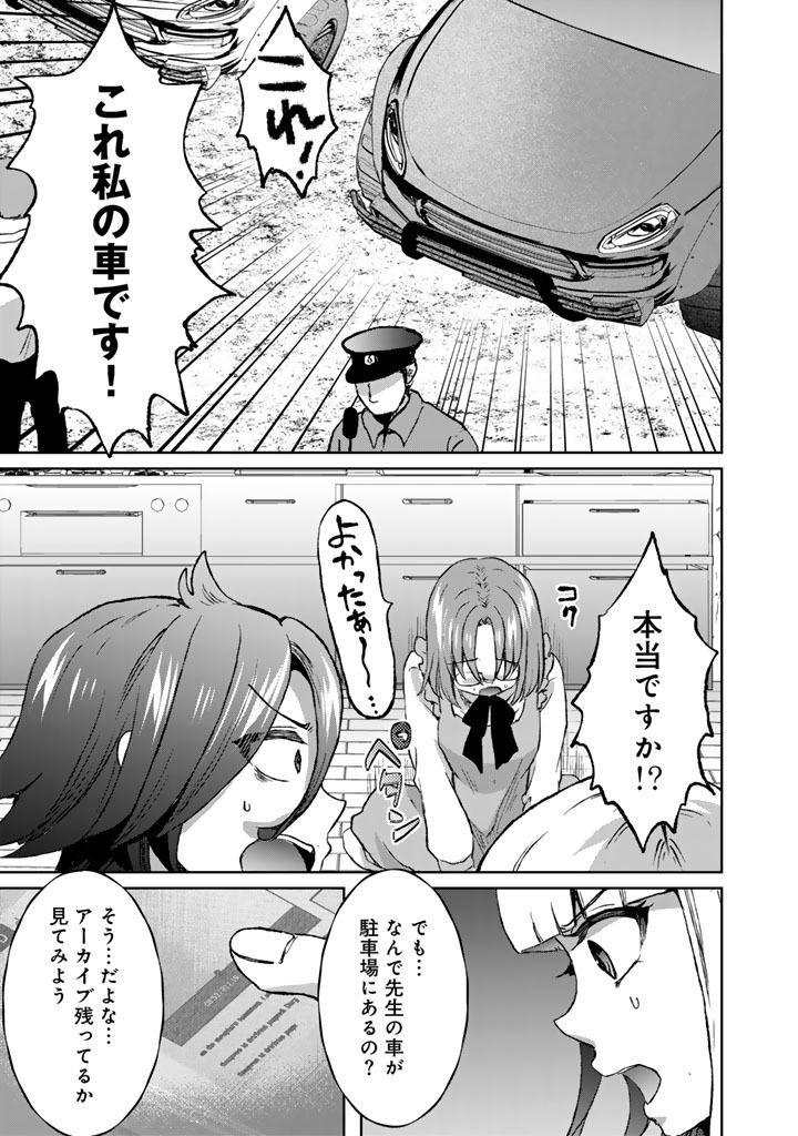NARIAGARI EIYUU NO MUJINTOU KITAN: SKILL UP TO BANNOU APP DE BISHOUJO-TACHI TO KAITEKI SURVIVAL Chap 11 - Pic 11