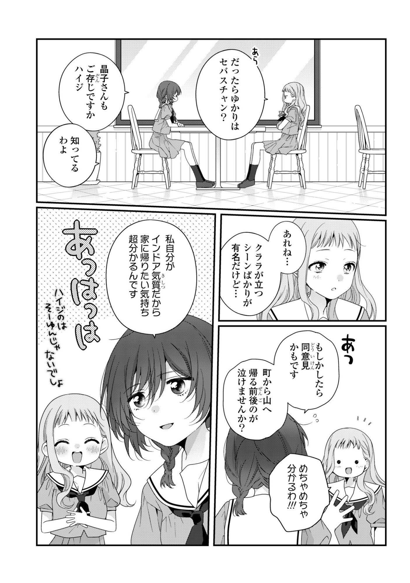 WATASHI DATTE SEISHUN SHITAI DESU YO, HONTOU WA. - RAW Chap 8 - Pic 7