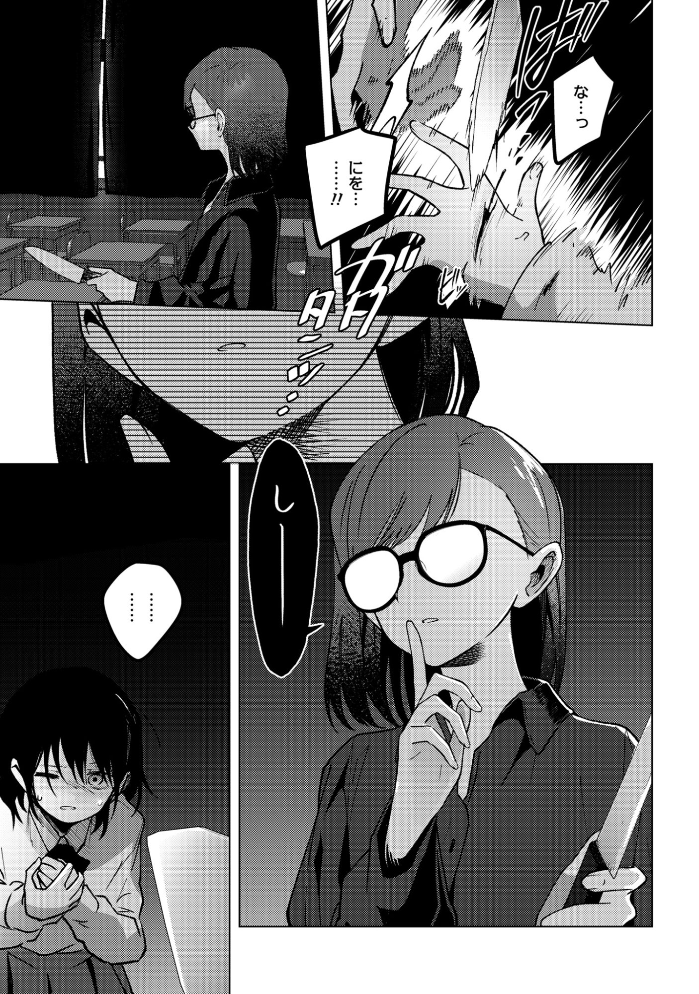 MAYU NO UTA Chap 11 - Pic 3