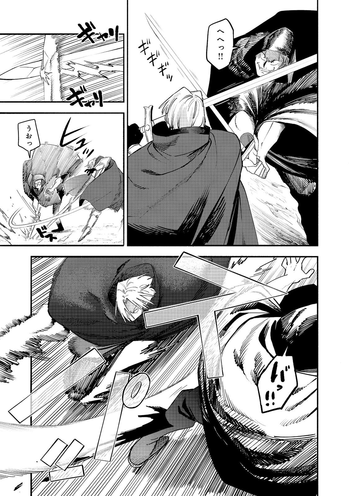 KYOU MO E NI KAITA MOCHI GA UMAI Chap 56 - Pic 17