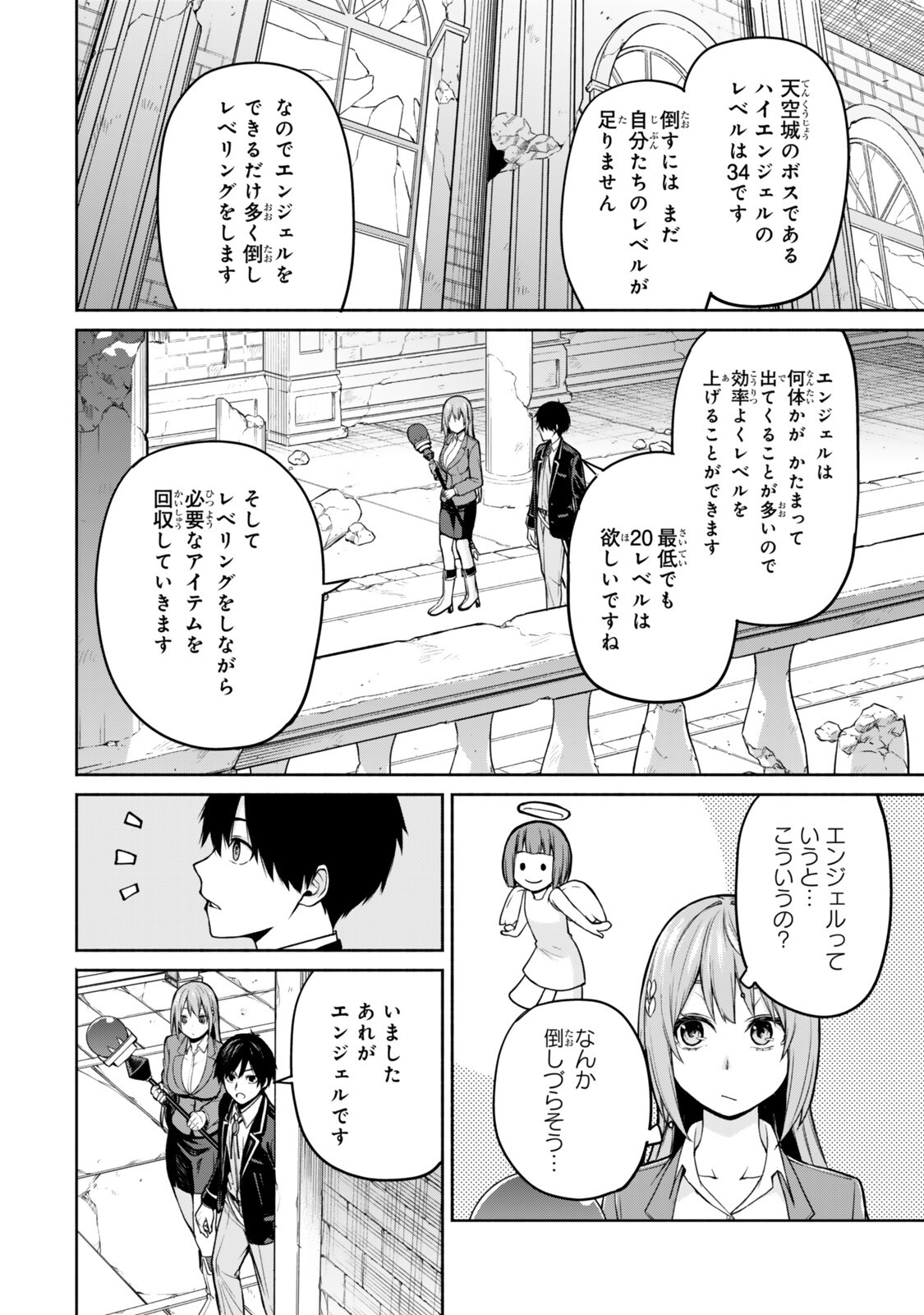 TSUIHOU SARETA TEIHEN SHOKU 