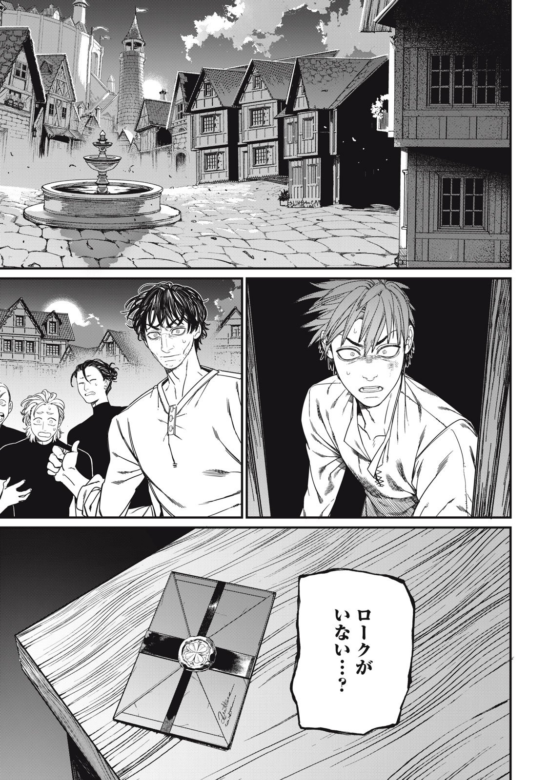 MEAHEIM Chap 16 - Pic 21