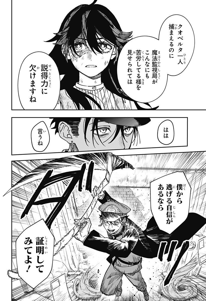 WITCHRIV Chap 41 - Pic 4
