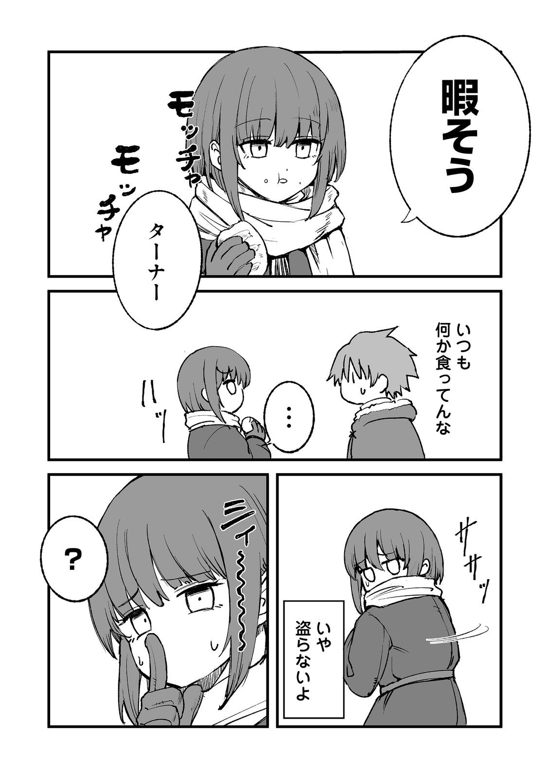 KAKURE TENSEI @COMIC Chap 21 - Pic 24