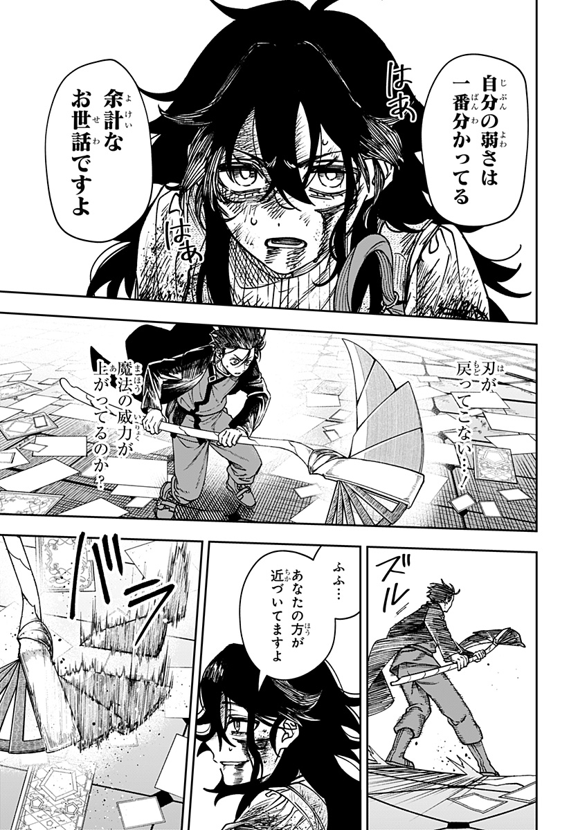 WITCHRIV Chap 41 - Pic 15
