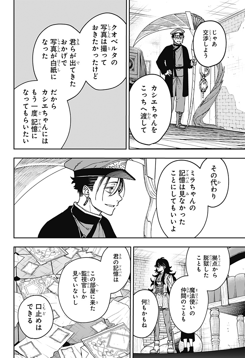 WITCHRIV Chap 41 - Pic 2