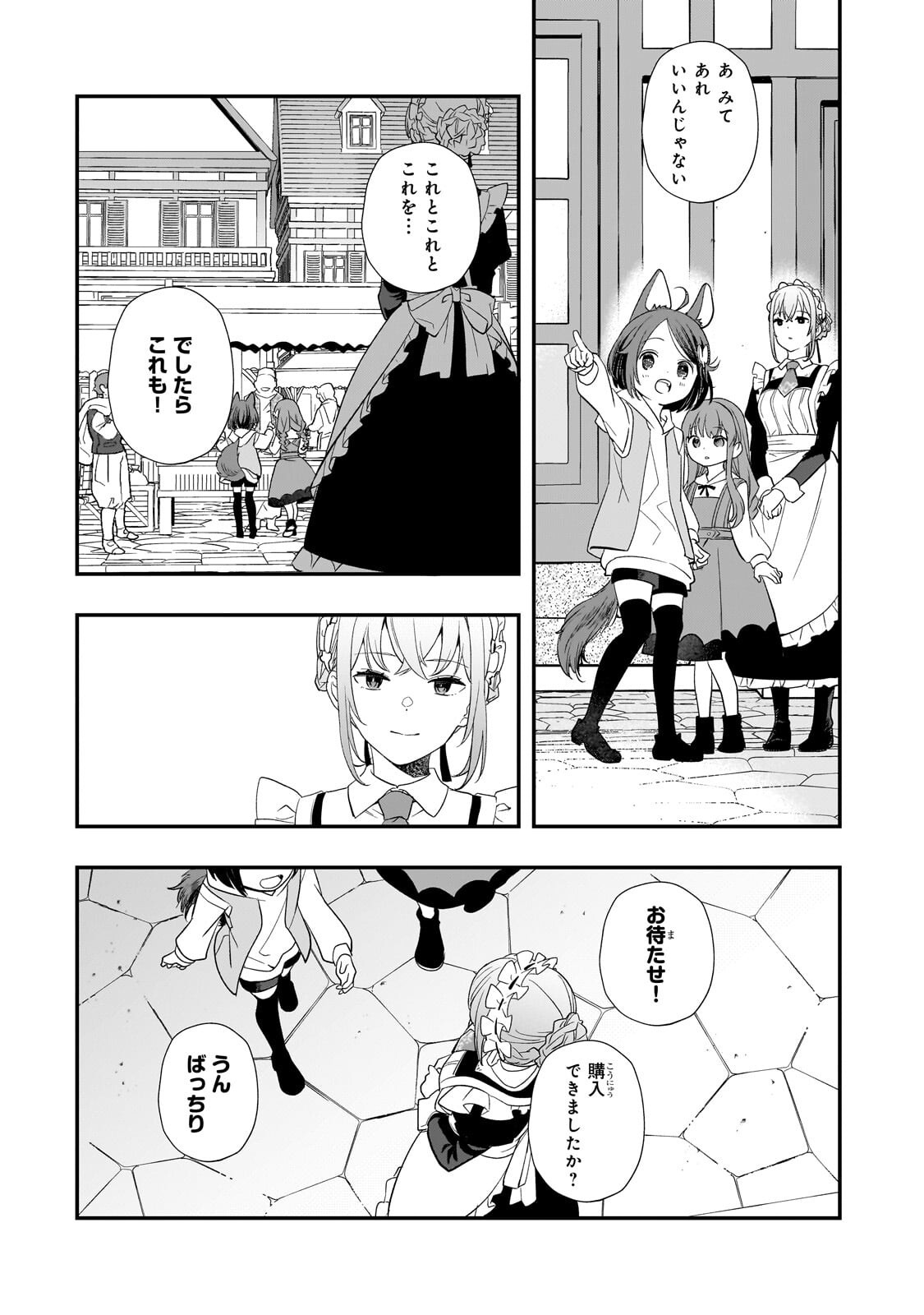 SHINU UNMEI NI ARU AKUYAKU REIJOU NO ONI NI TENSEI SHITA NO DE, IMOUTO WO SODATETE MIRAI WO KAETAI TO OMOIMASU: SEKAI SAIKYOU WA ORE DA KEDO, SEKAI SAIKAWA WA IMOUTO NI CHIGAINAI Chap 16.2 - Pic 10
