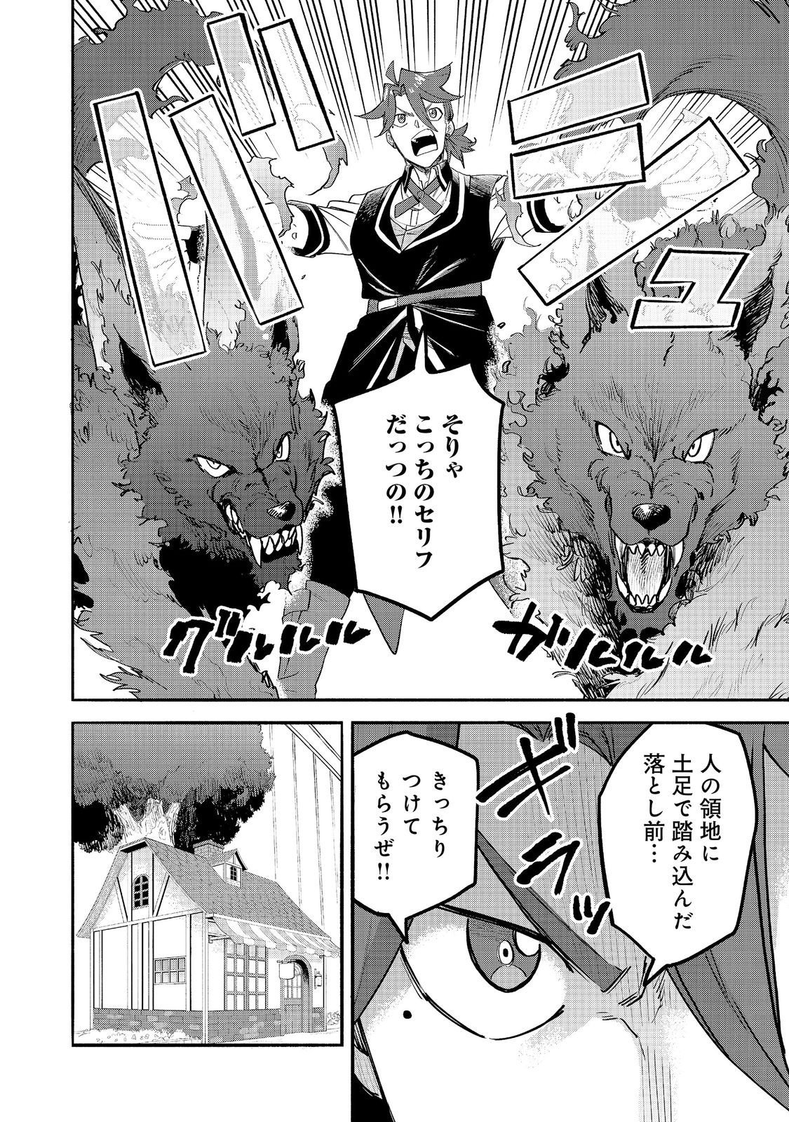 KYOU MO E NI KAITA MOCHI GA UMAI Chap 56 - Pic 26