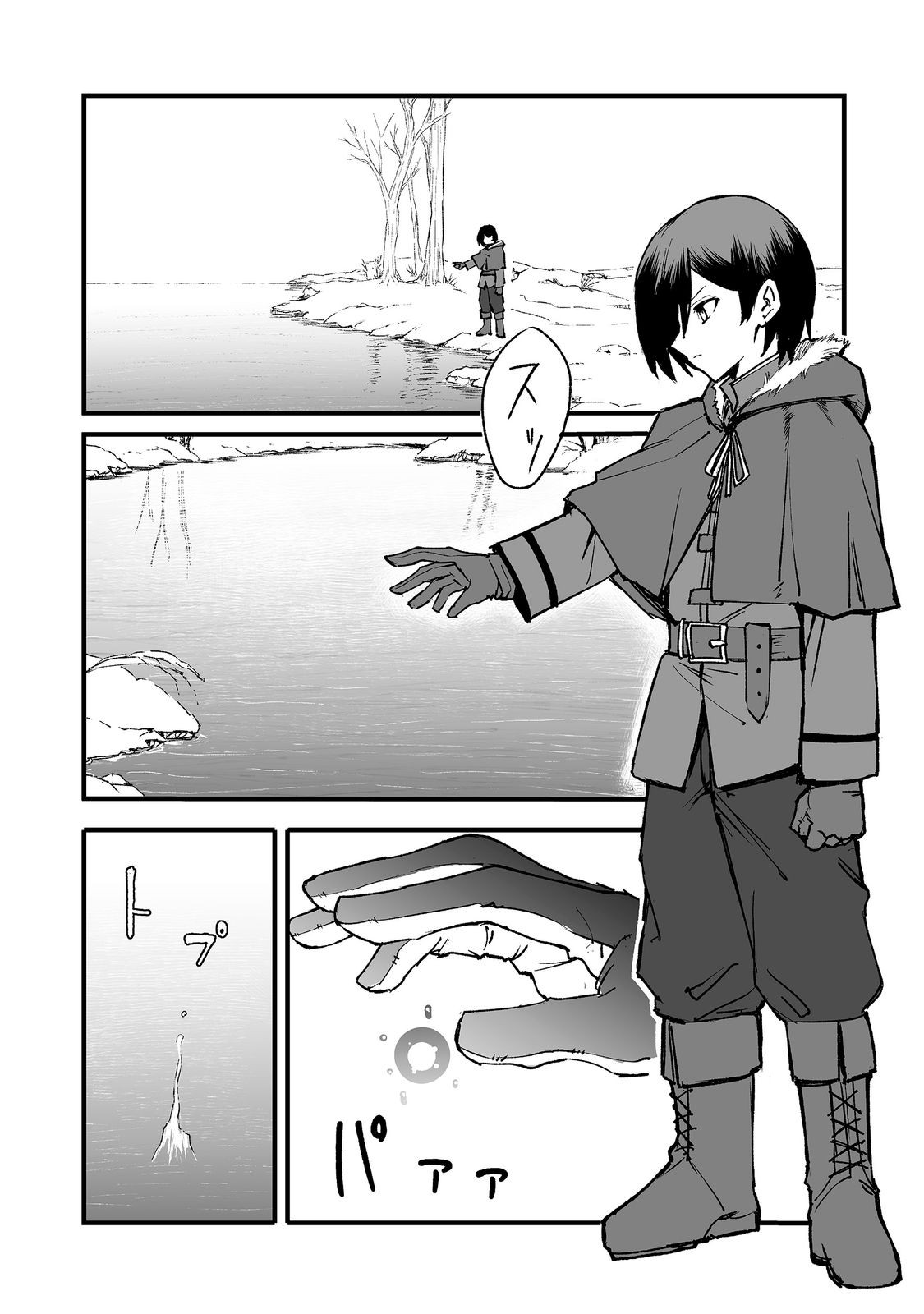 KAKURE TENSEI @COMIC Chap 21 - Pic 8