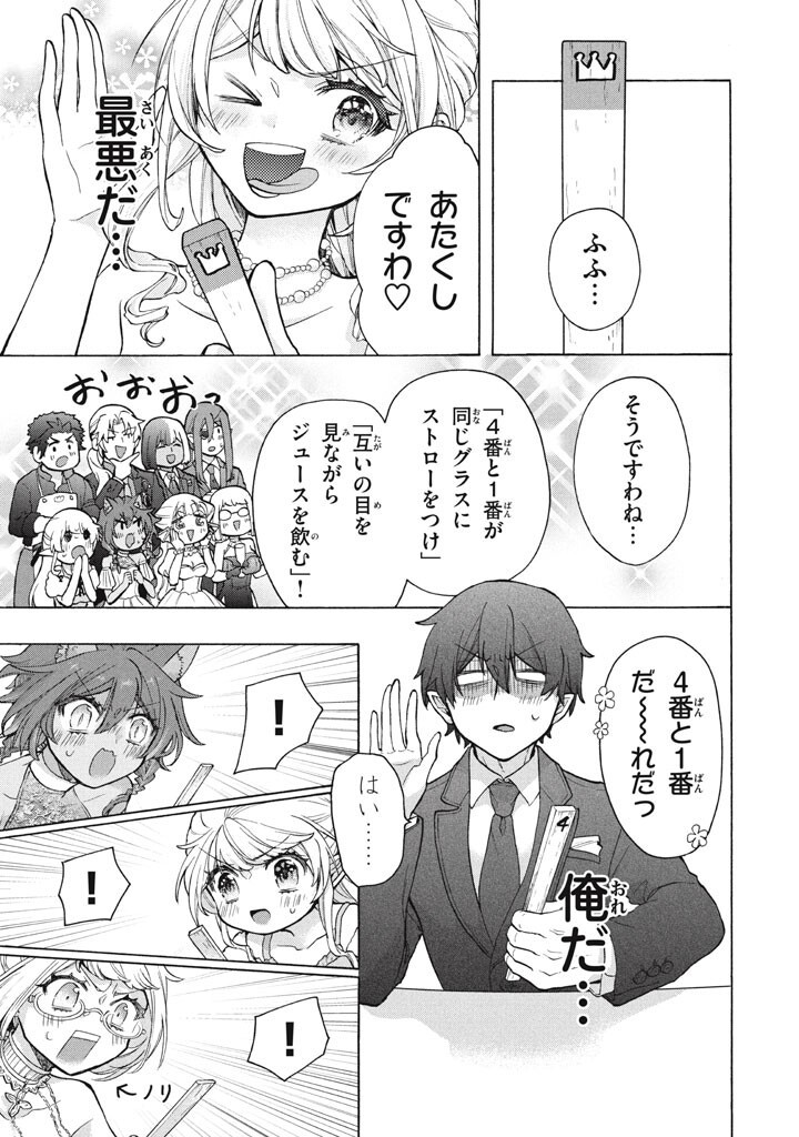 Ku Ku Ku....... Yatsu Ha Shitenno No Naka Demo Saijaku to Kaiko Sareta Ore, Naze Ka Yusha to Seijo No Shisho Ni Naru (Manga) Chap 51.2 - Pic 5