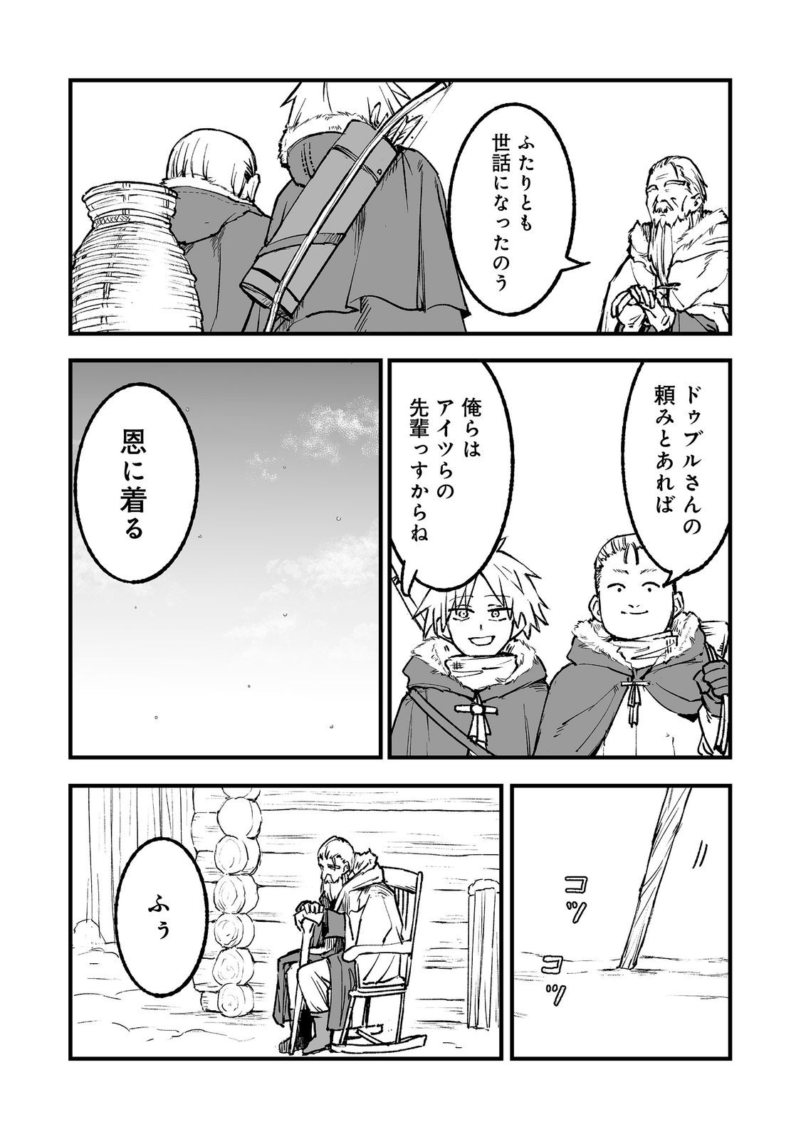 KAKURE TENSEI @COMIC Chap 21 - Pic 18