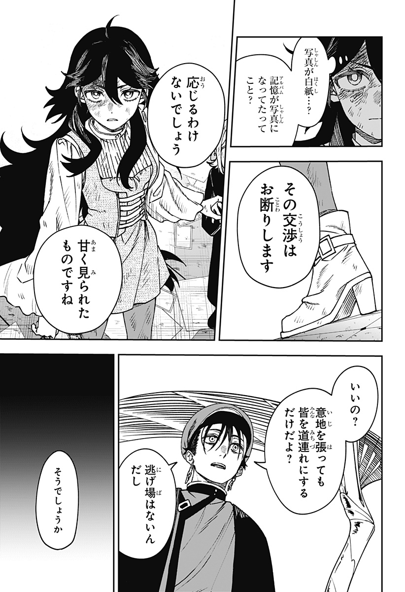 WITCHRIV Chap 41 - Pic 3