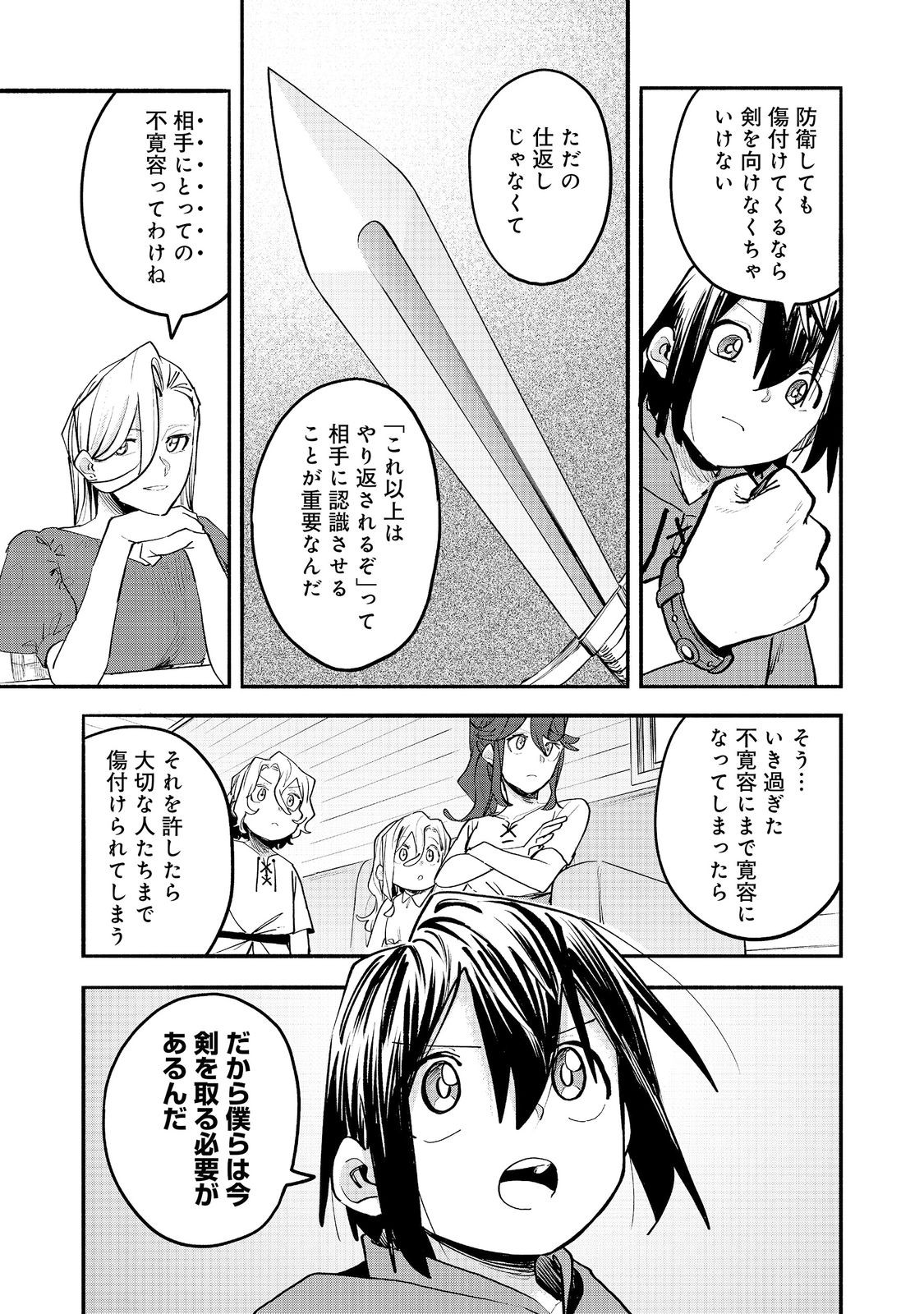 KYOU MO E NI KAITA MOCHI GA UMAI Chap 56 - Pic 7